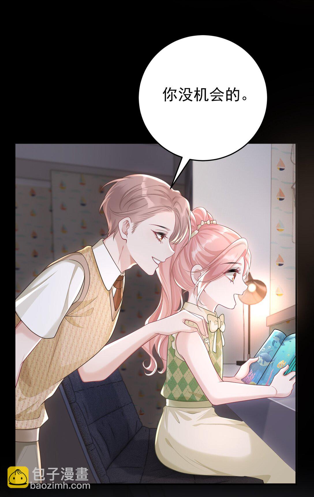 她好像在撩我 - 042 她喜歡我耶 - 6