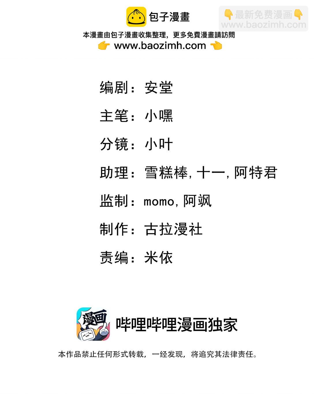 她好像在撩我 - 042 她喜歡我耶 - 2
