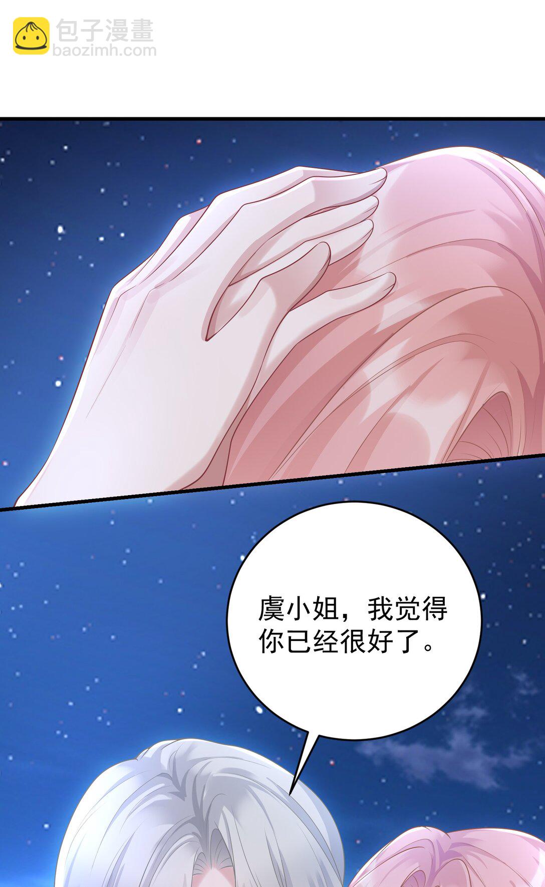 她好像在撩我 - 042 她喜歡我耶 - 7