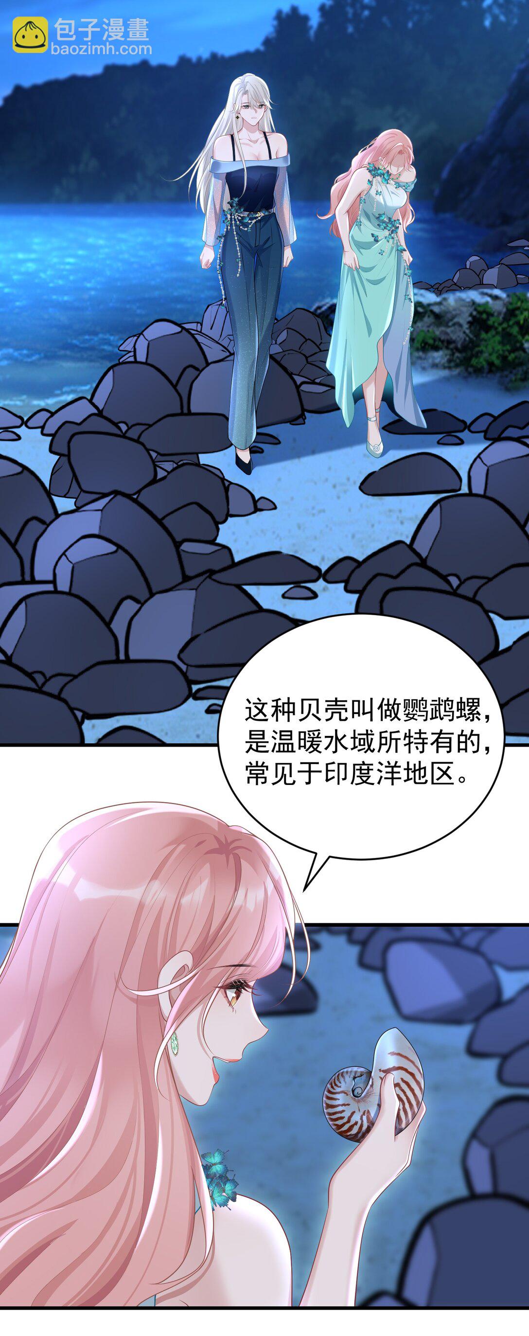 她好像在撩我 - 042 她喜歡我耶 - 5