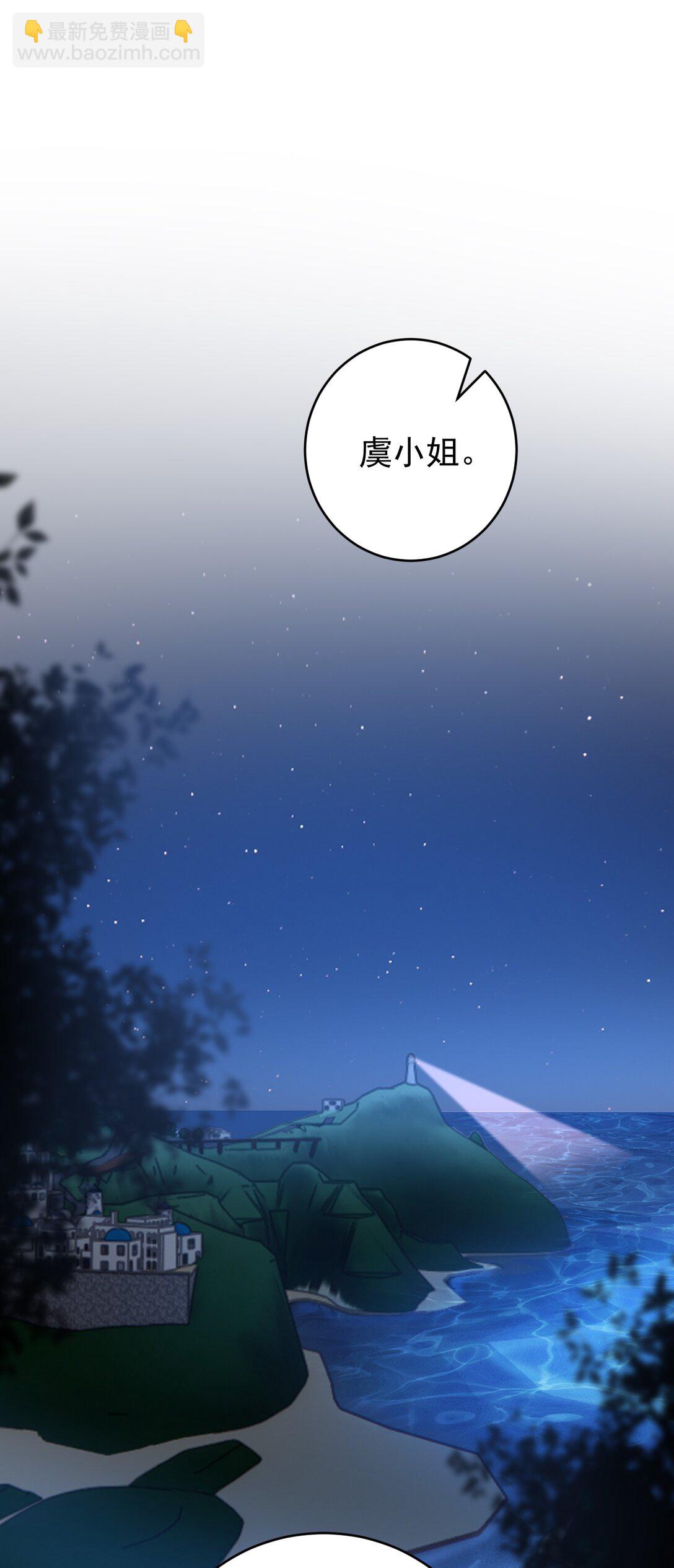 她好像在撩我 - 042 她喜歡我耶 - 3