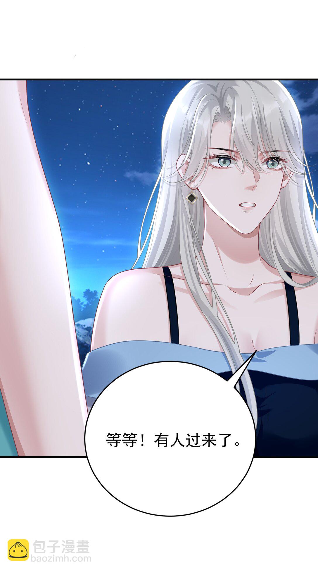 她好像在撩我 - 042 她喜歡我耶 - 3