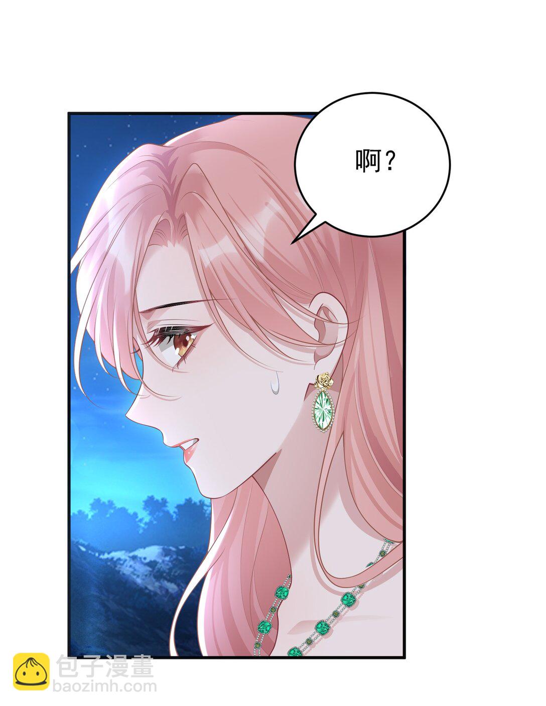 她好像在撩我 - 042 她喜歡我耶 - 4