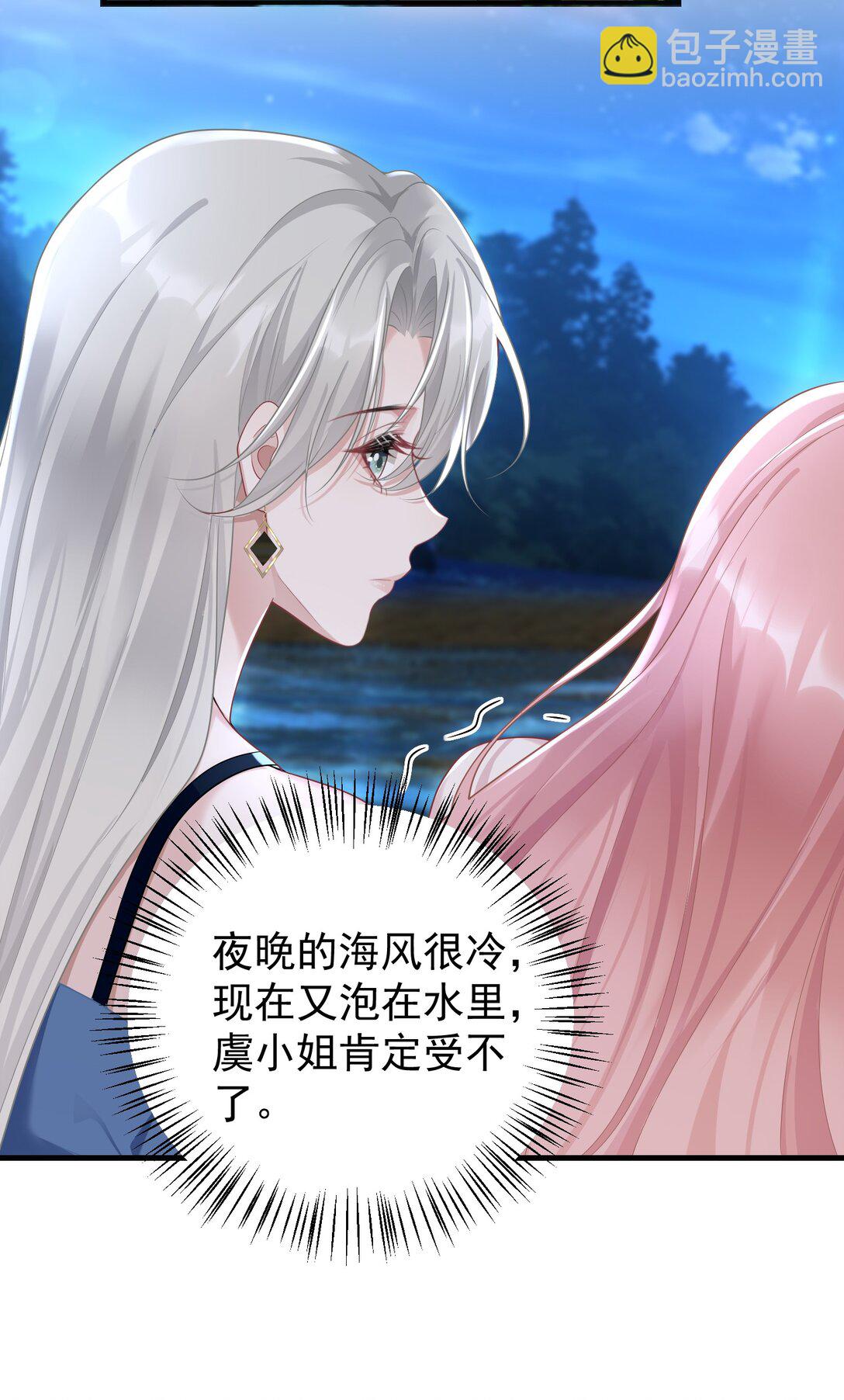 她好像在撩我 - 042 她喜歡我耶 - 1