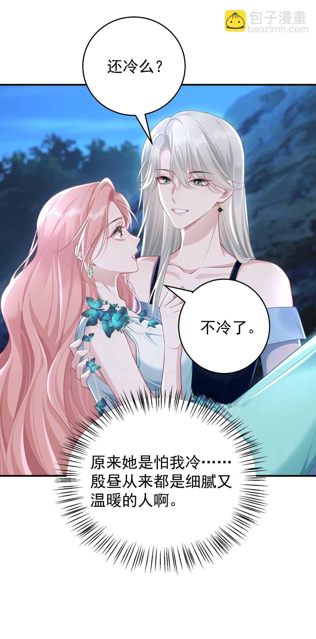 她好像在撩我 - 042 她喜歡我耶 - 5