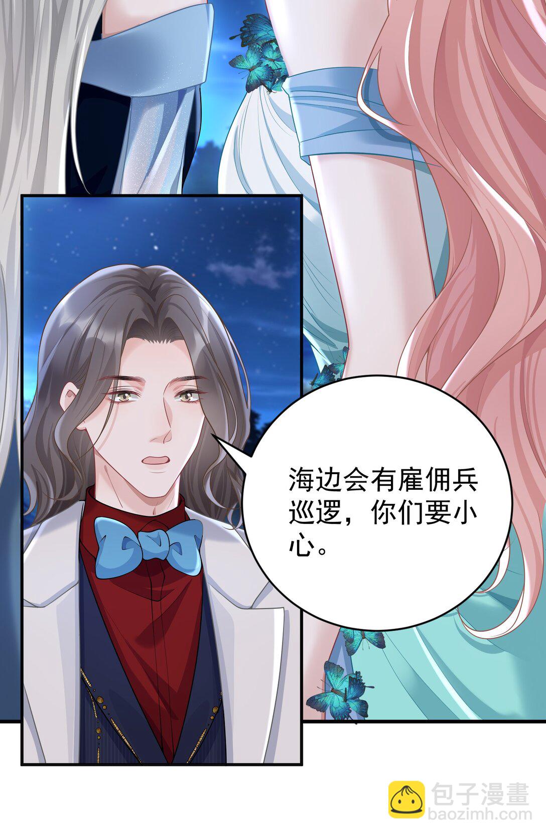 她好像在撩我 - 042 她喜歡我耶 - 6