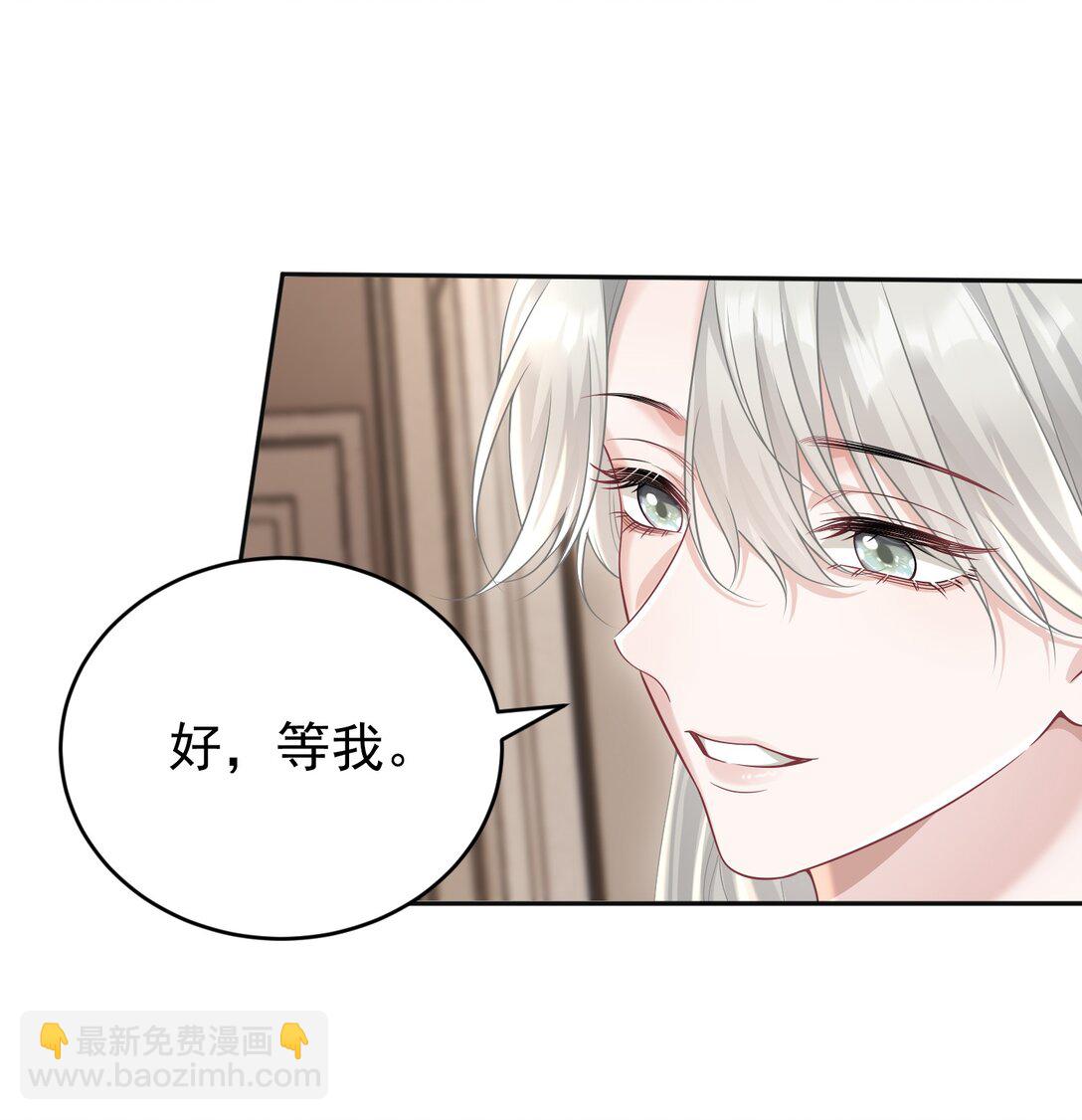 她好像在撩我 - 044 乖乖在家等你 - 3