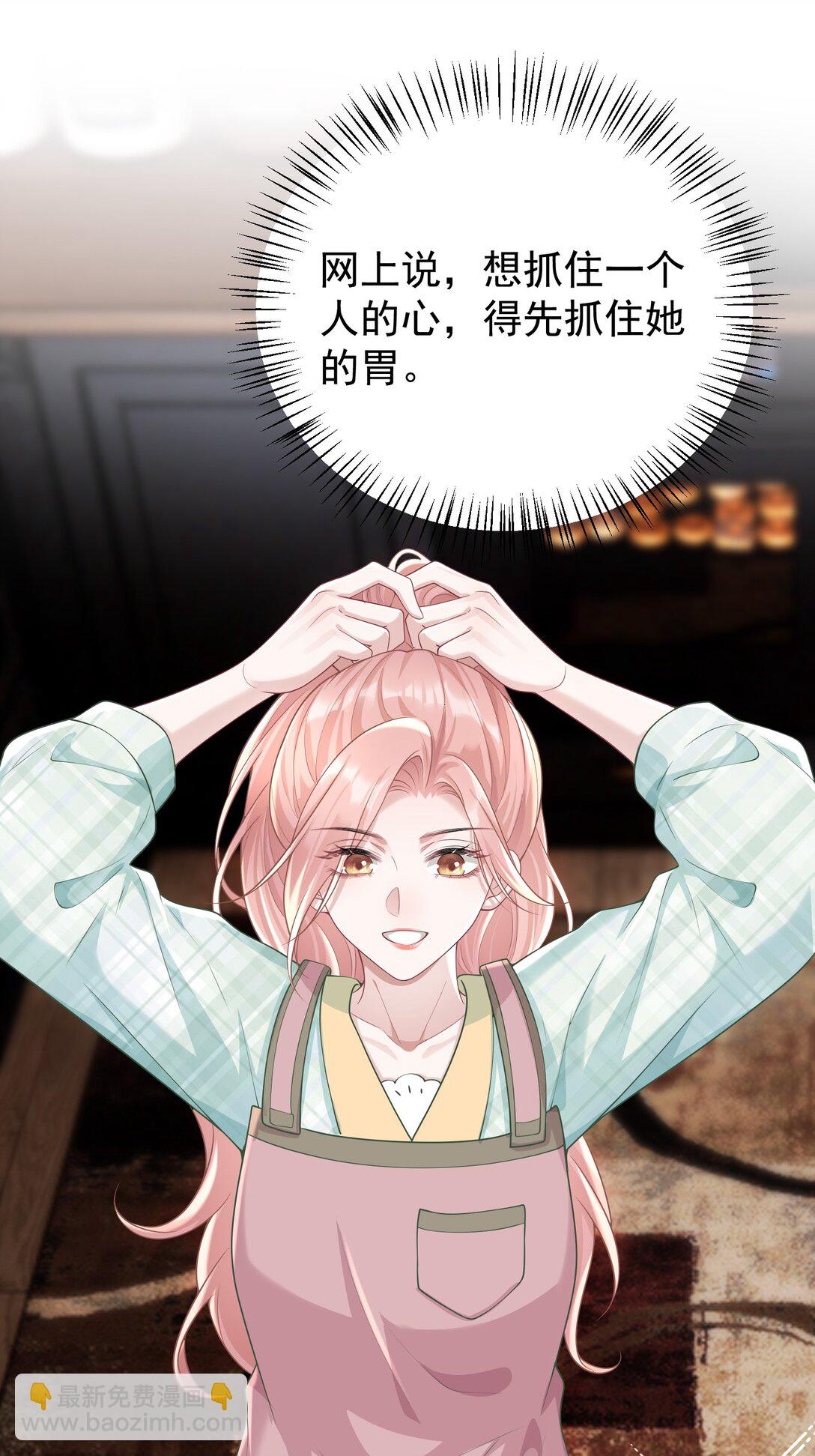 她好像在撩我 - 044 乖乖在家等你 - 5