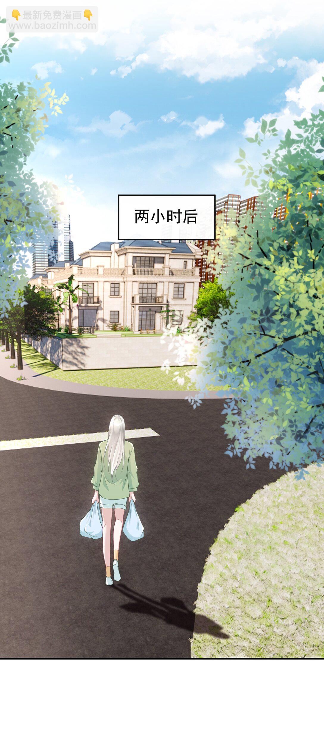 她好像在撩我 - 044 乖乖在家等你 - 7