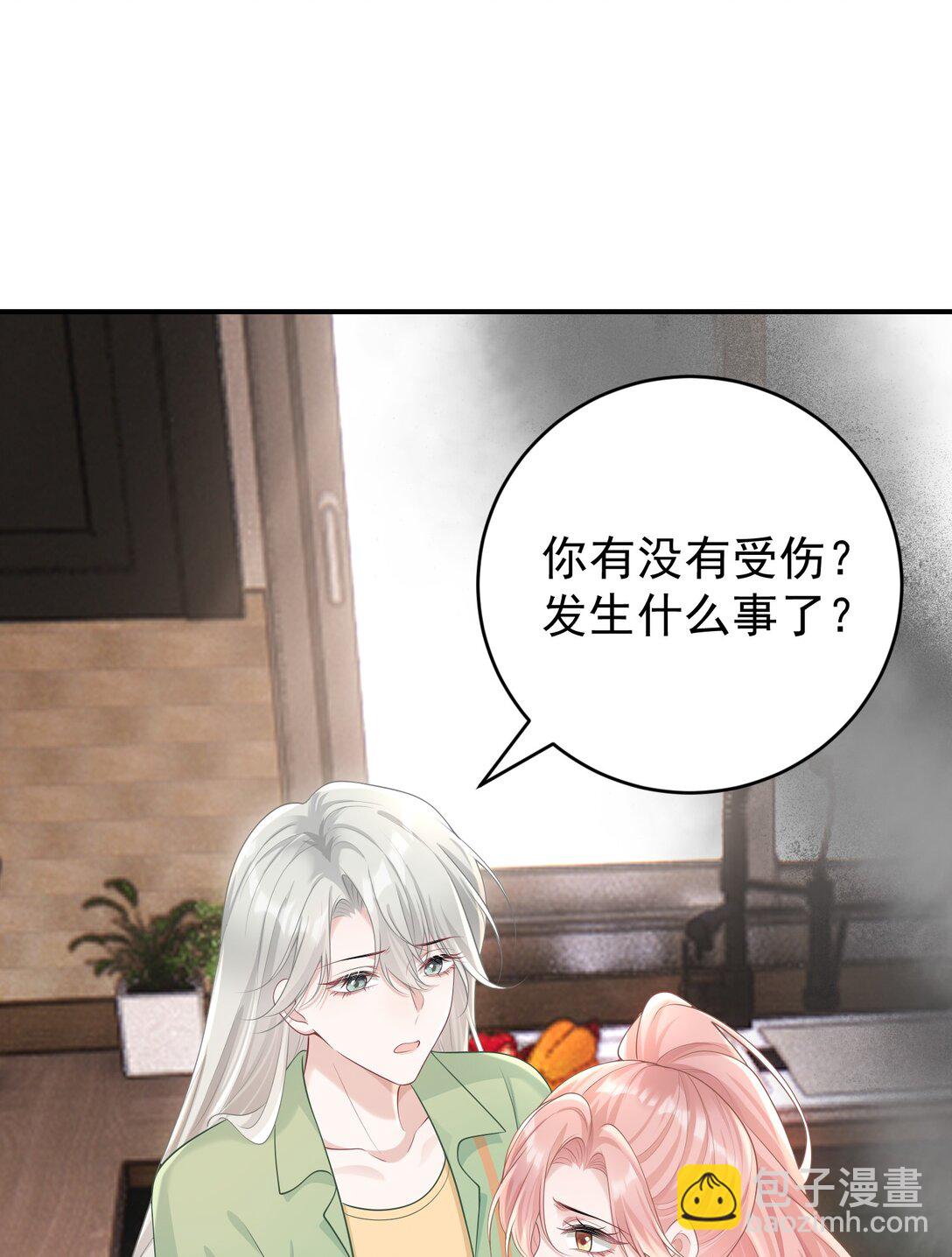 她好像在撩我 - 044 乖乖在家等你 - 7