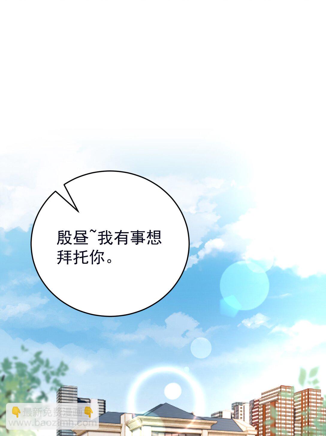 她好像在撩我 - 044 乖乖在家等你 - 3