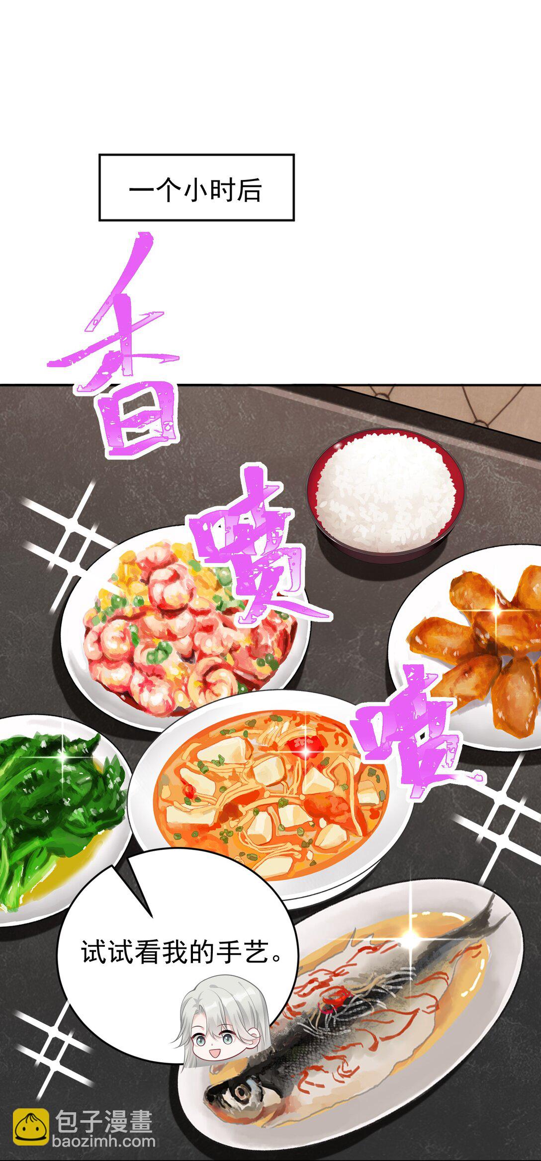 她好像在撩我 - 044 乖乖在家等你 - 5