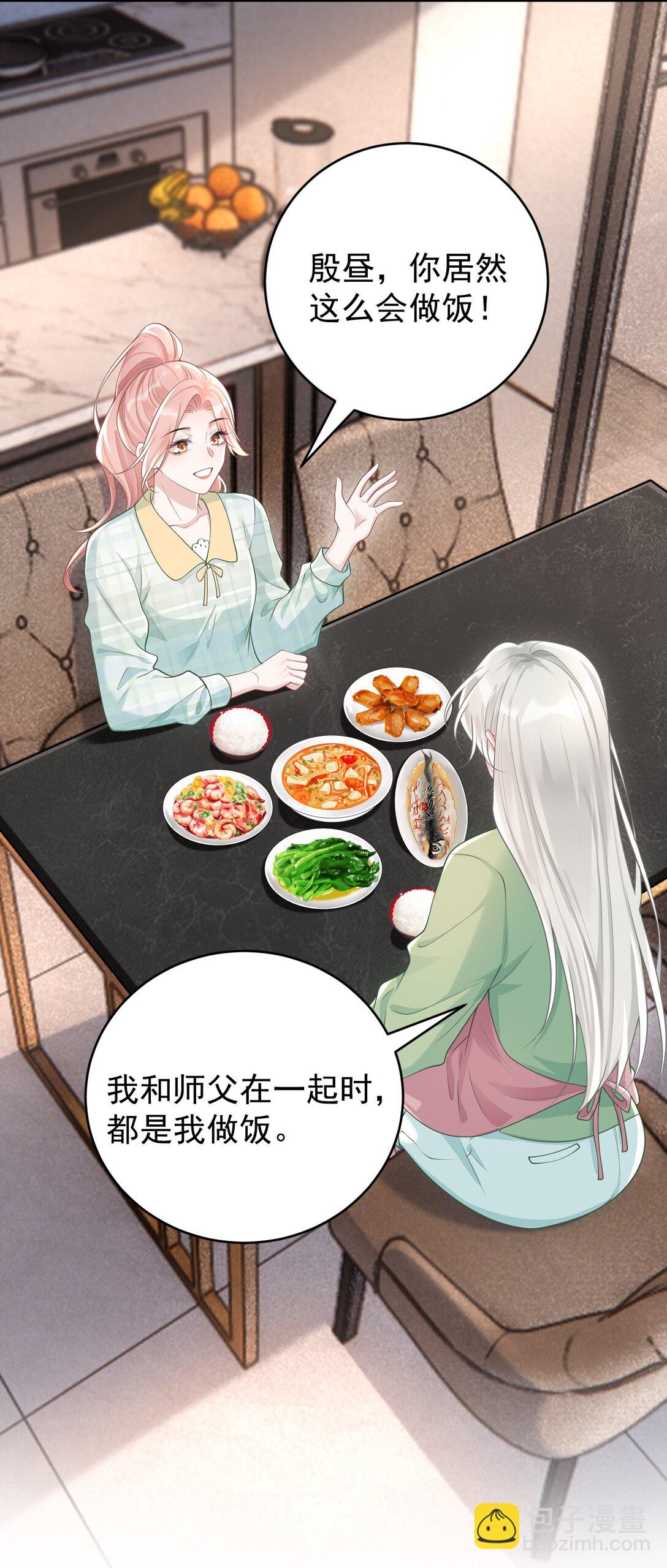 她好像在撩我 - 044 乖乖在家等你 - 6