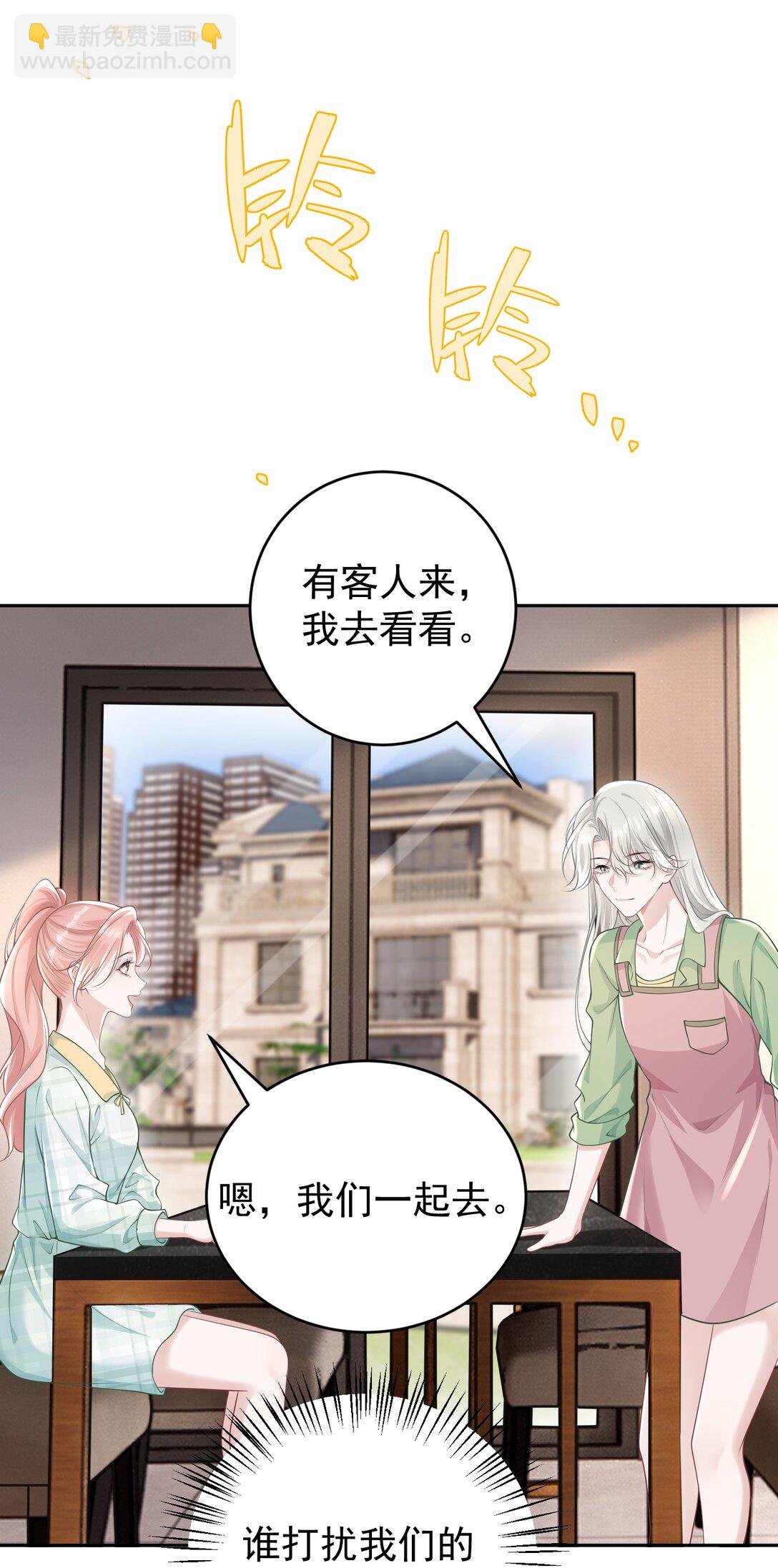 她好像在撩我 - 044 乖乖在家等你 - 1