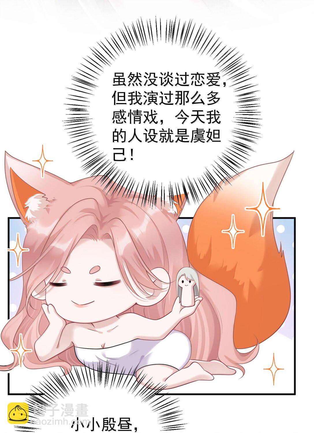 她好像在撩我 - 046 正常的互動？ - 3