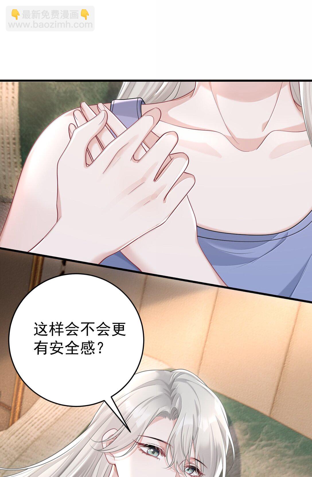 她好像在撩我 - 046 正常的互動？ - 5