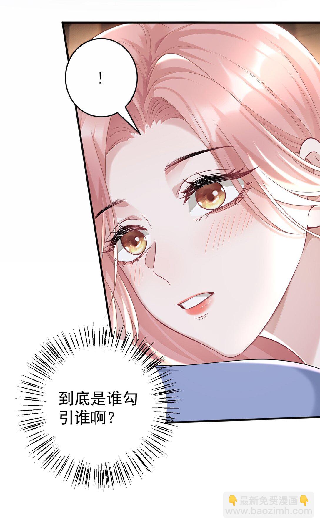她好像在撩我 - 046 正常的互動？ - 7