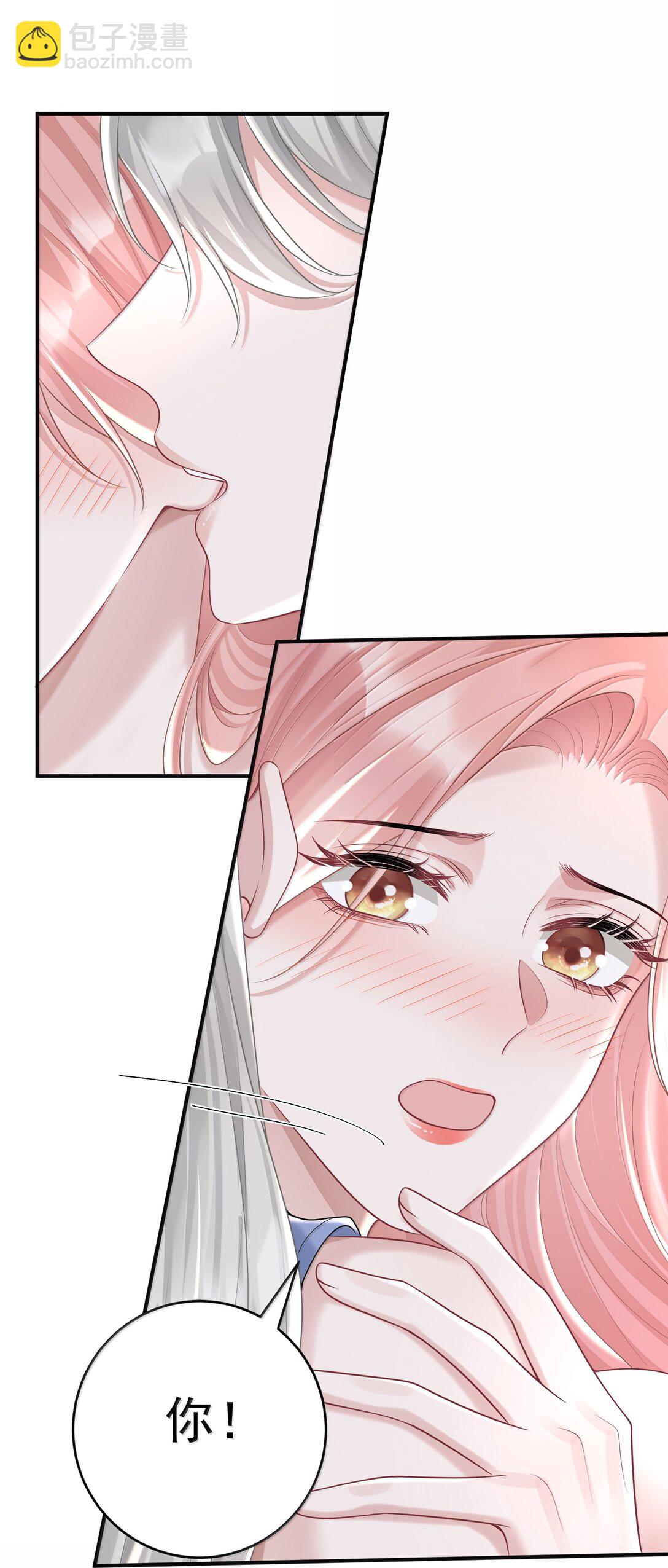 她好像在撩我 - 046 正常的互動？ - 1