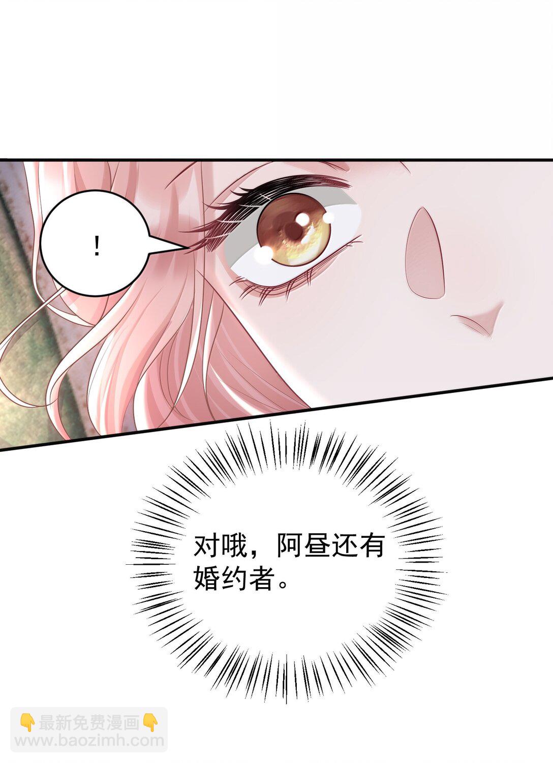 她好像在撩我 - 046 正常的互動？ - 6