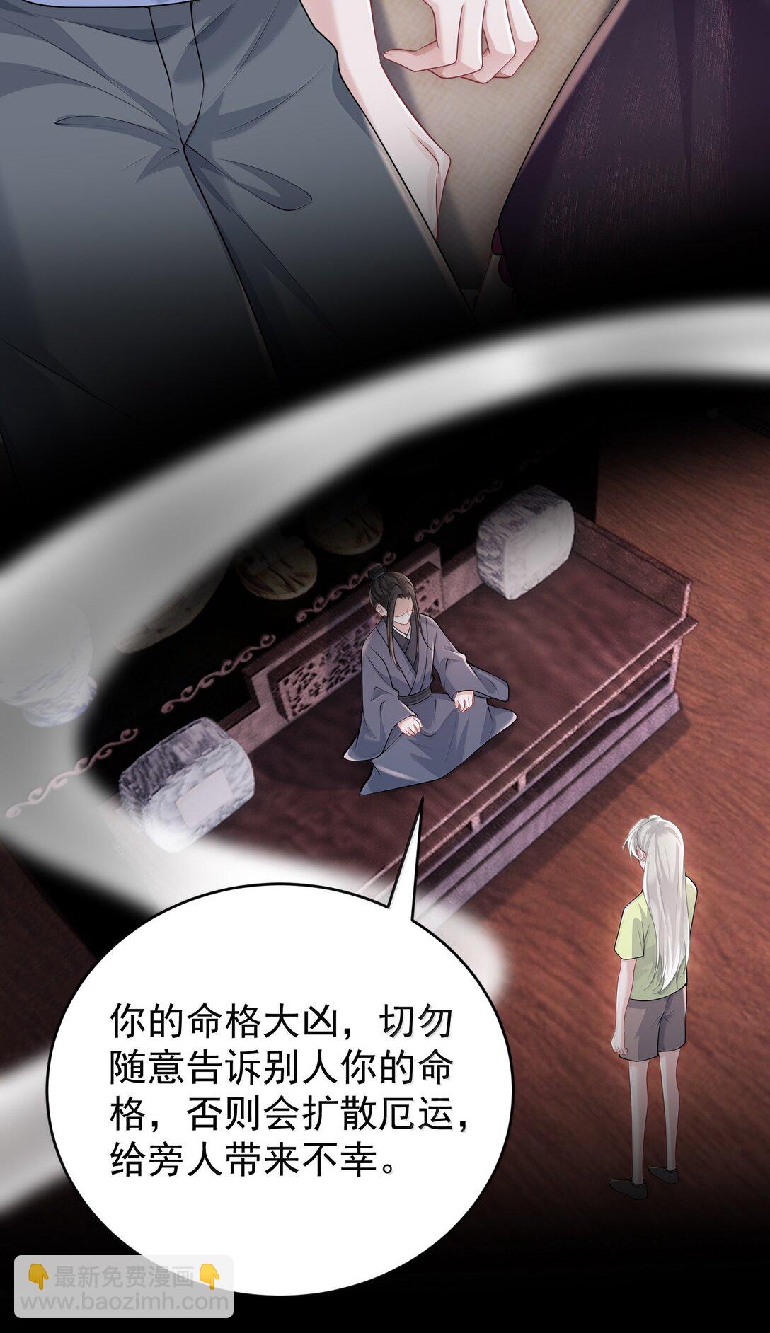 她好像在撩我 - 046 正常的互動？ - 2
