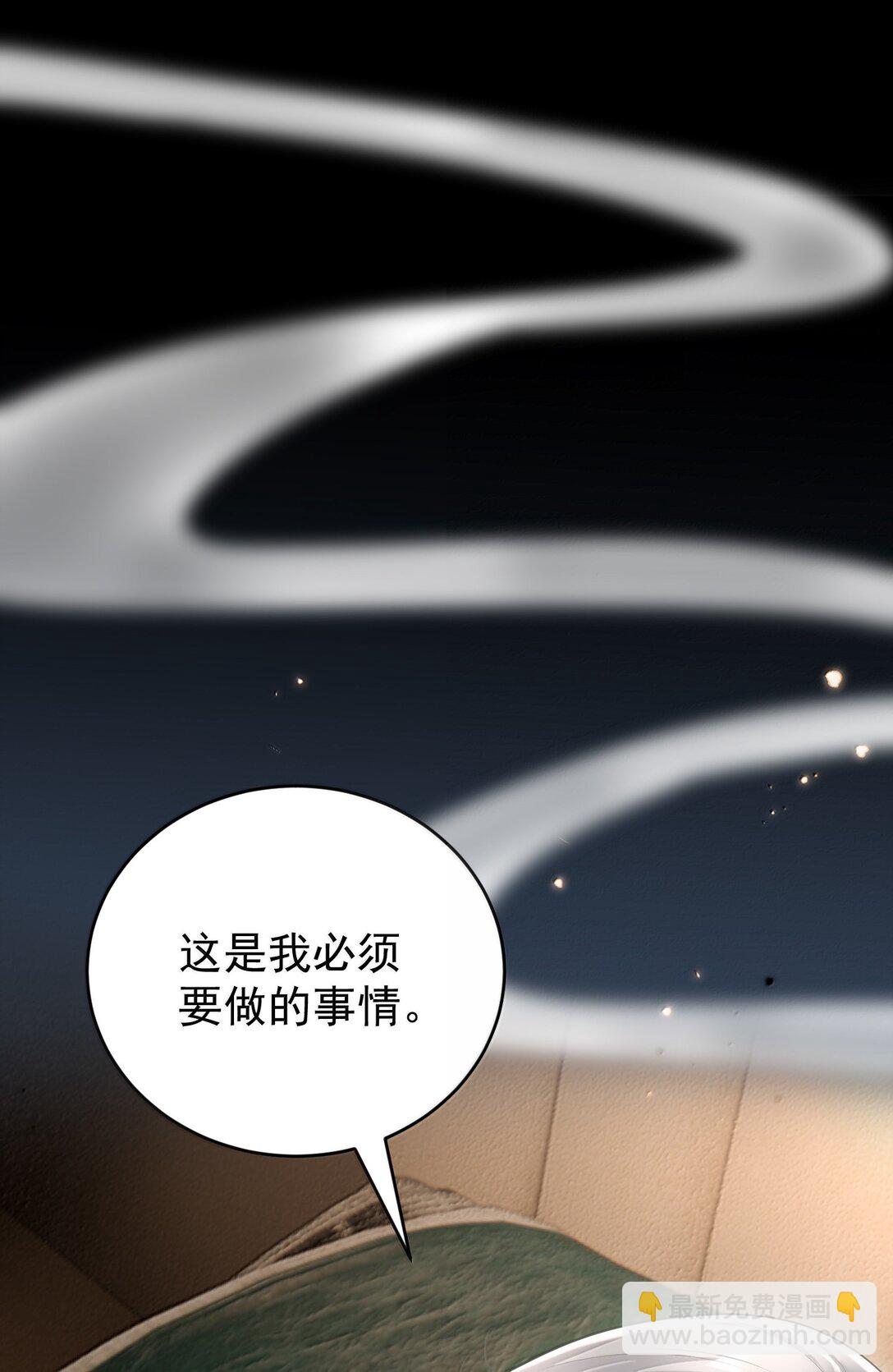 她好像在撩我 - 046 正常的互動？ - 3