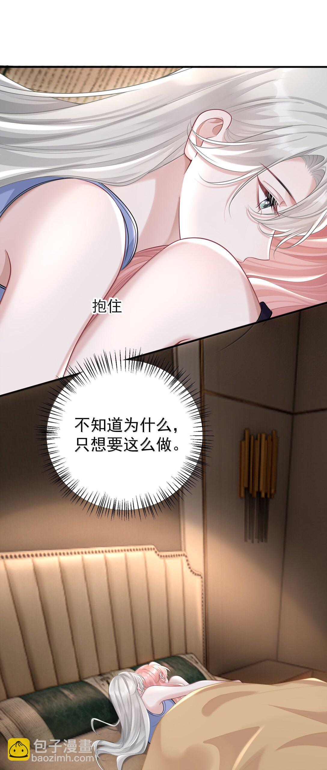 她好像在撩我 - 046 正常的互動？ - 1