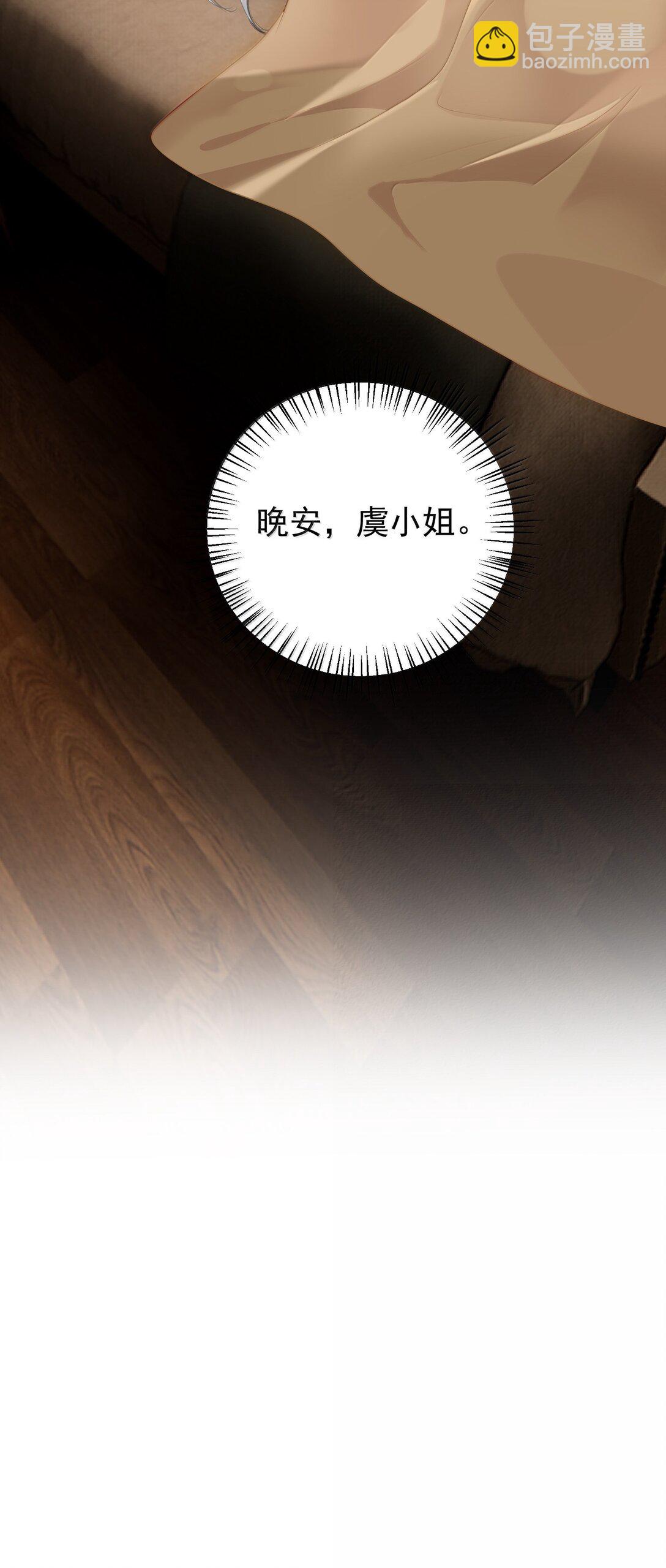她好像在撩我 - 046 正常的互動？ - 2