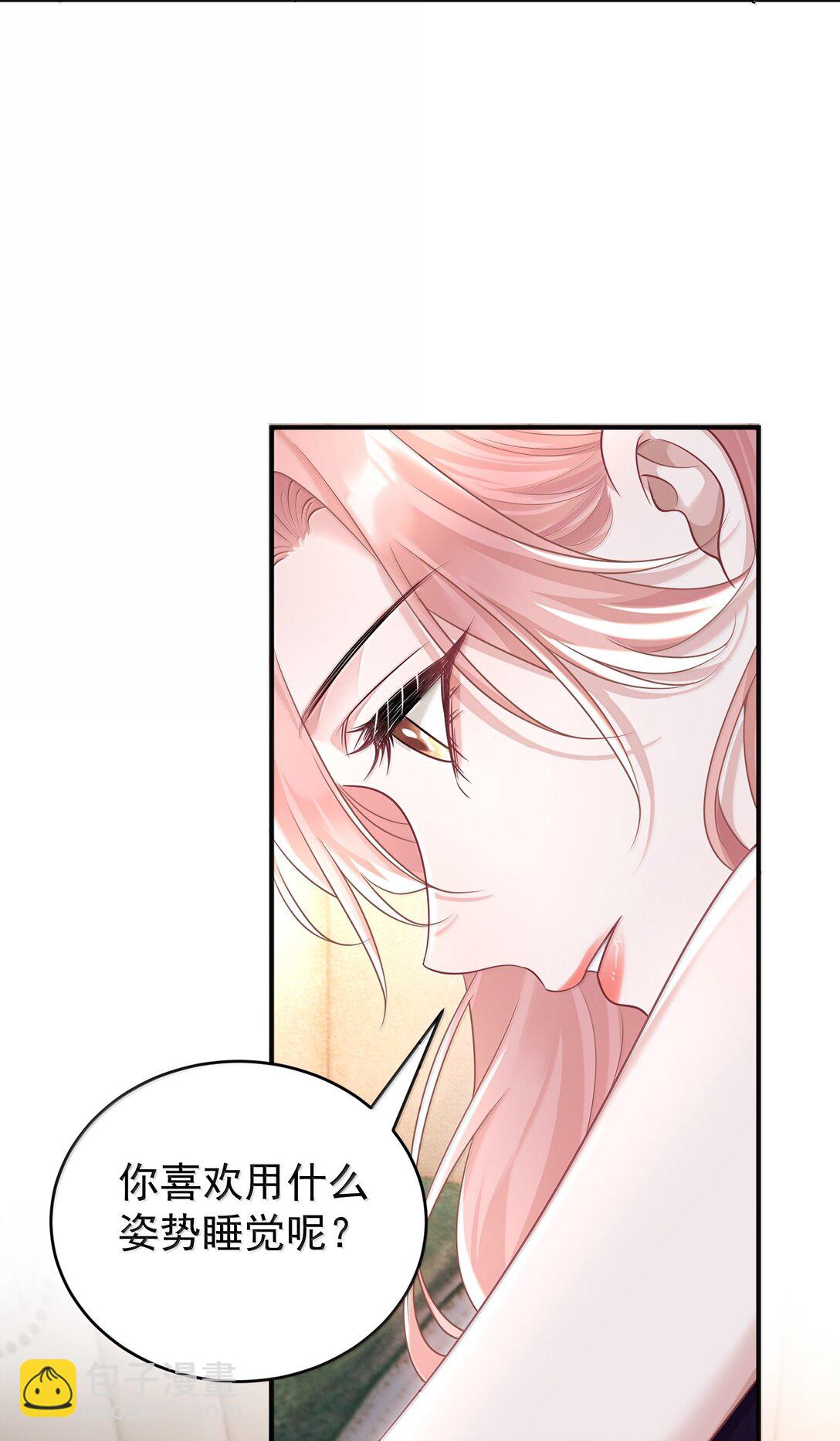 她好像在撩我 - 046 正常的互動？ - 4