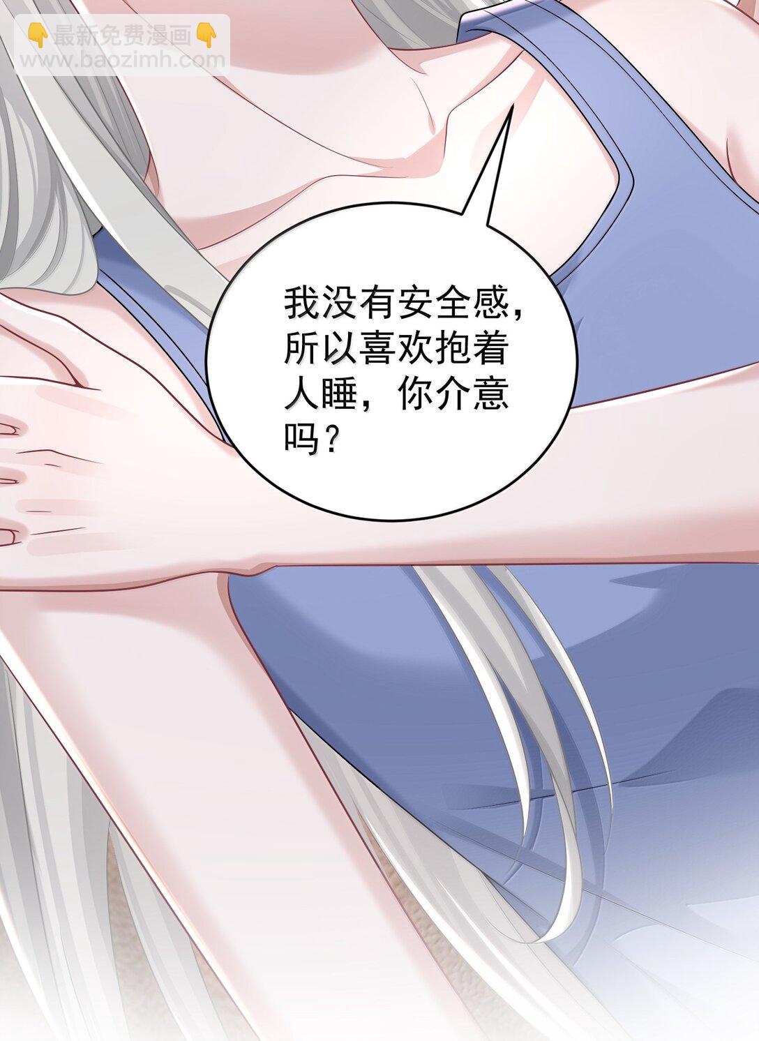 她好像在撩我 - 046 正常的互動？ - 2