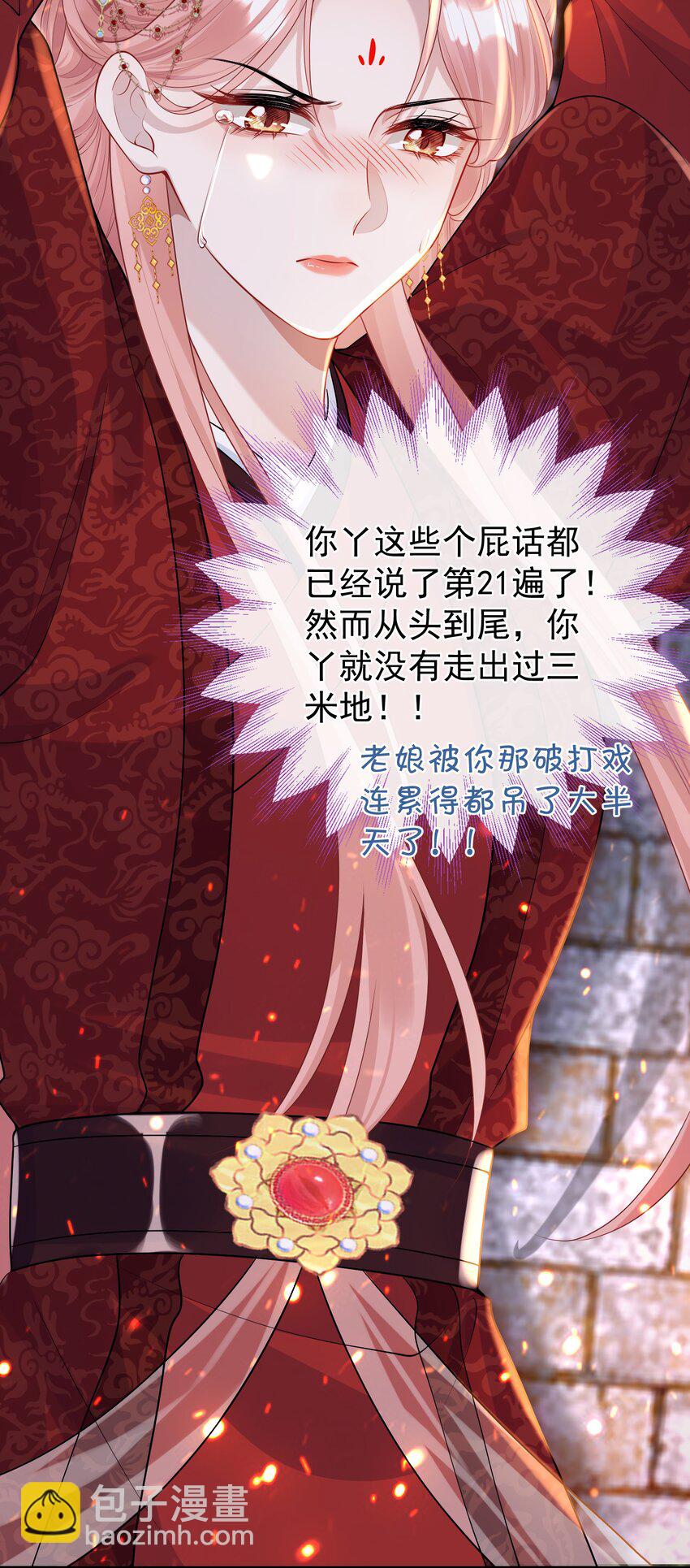 006 两&hellip;&hellip;两个鸡腿？！-第6话