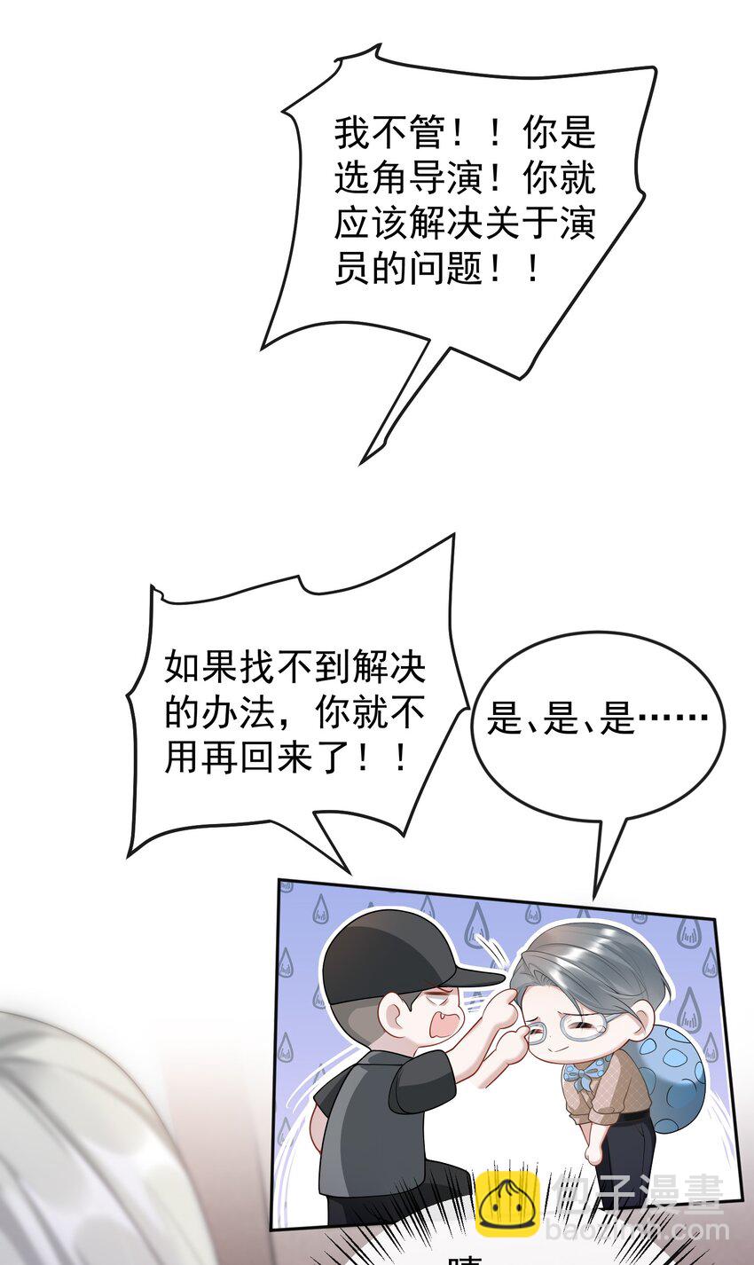 006 两&hellip;&hellip;两个鸡腿？！-第6话