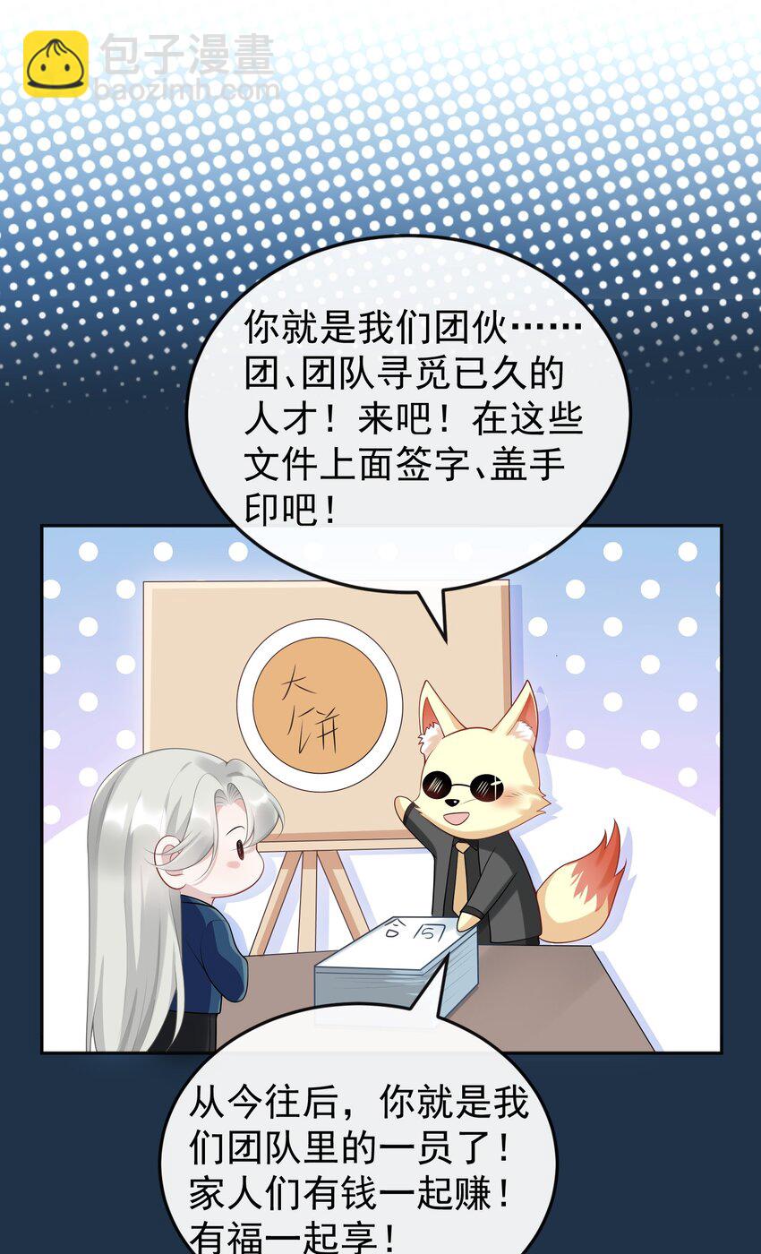 006 两&hellip;&hellip;两个鸡腿？！-第6话