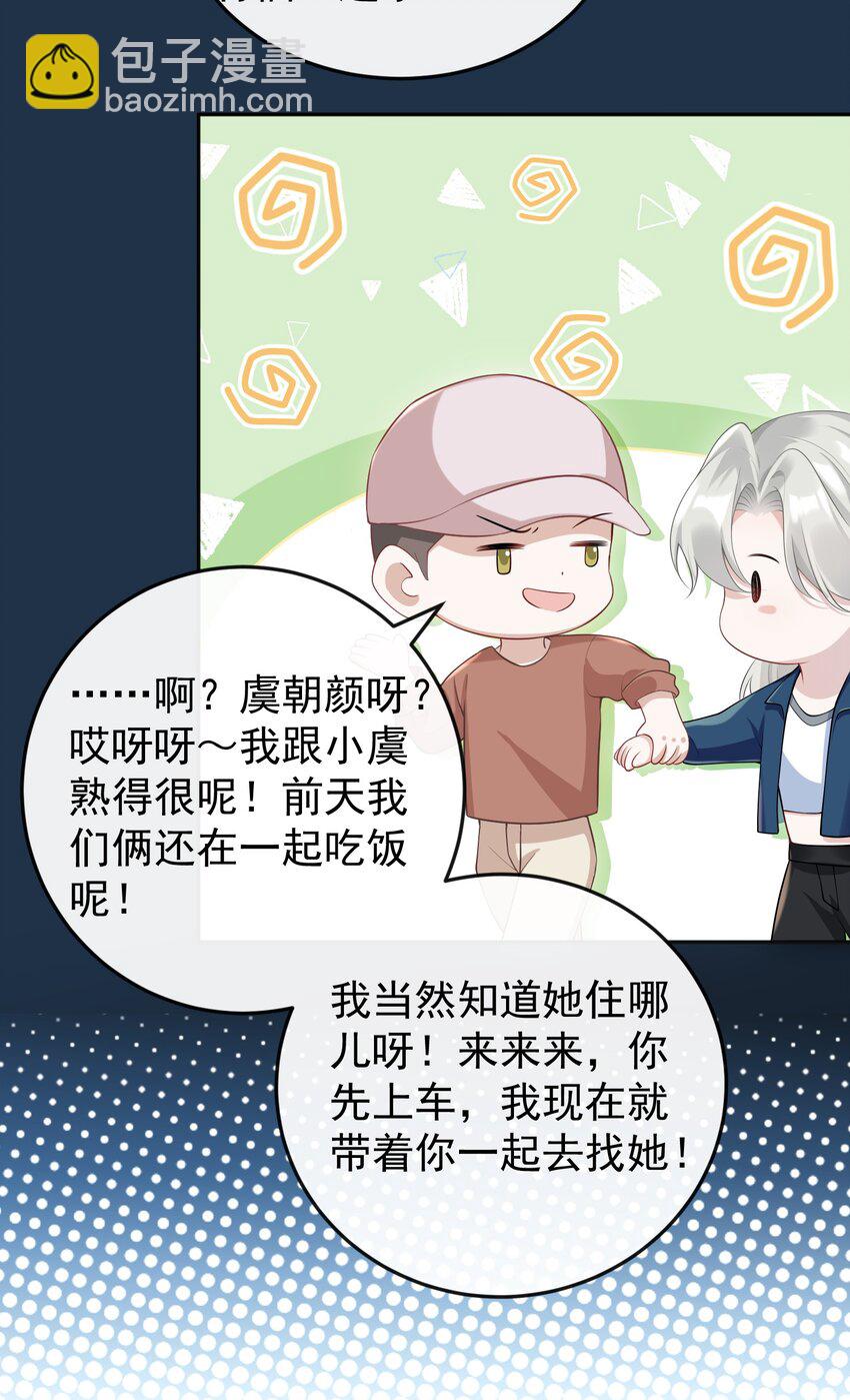 006 两&hellip;&hellip;两个鸡腿？！-第6话