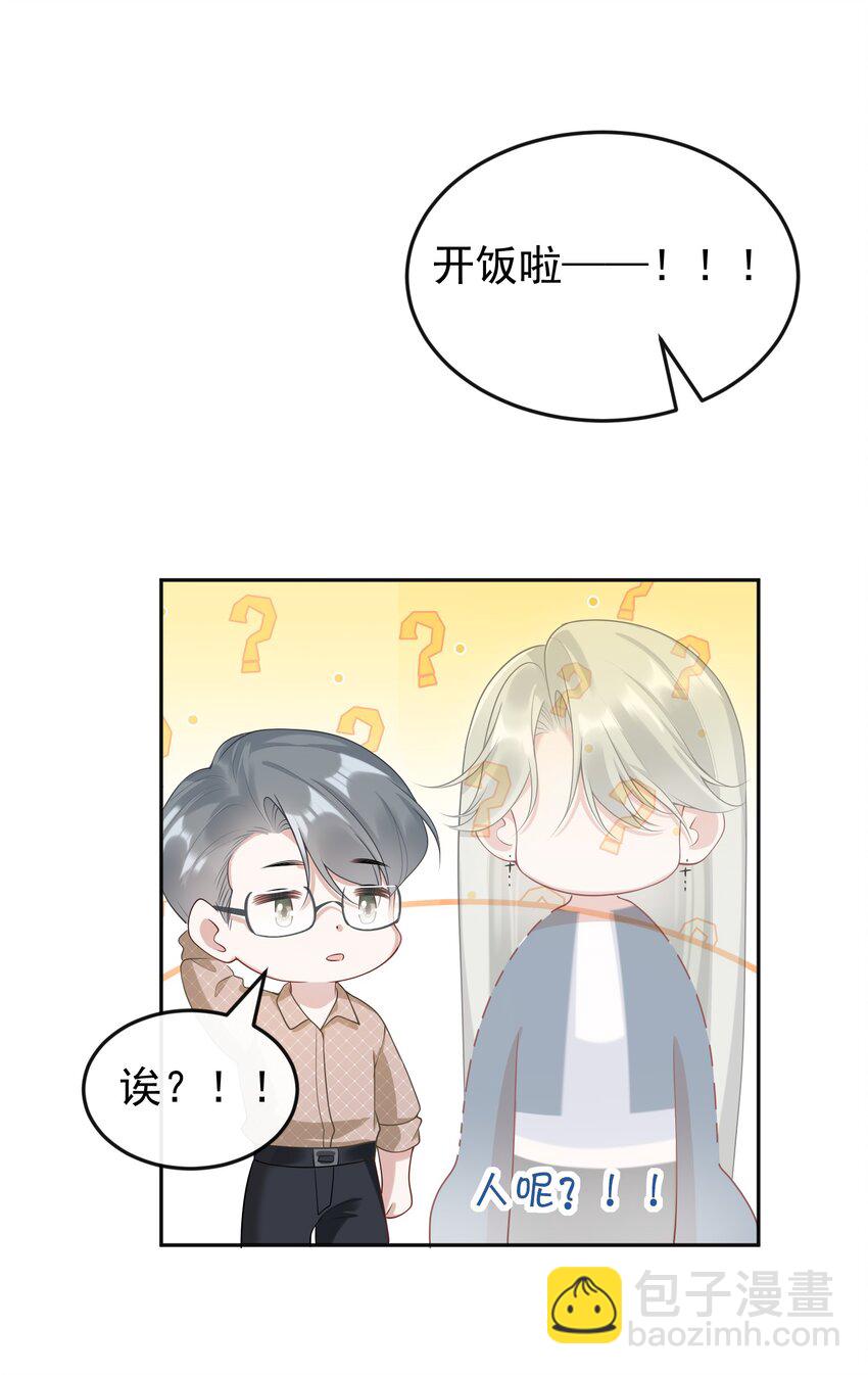 006 两&hellip;&hellip;两个鸡腿？！-第6话