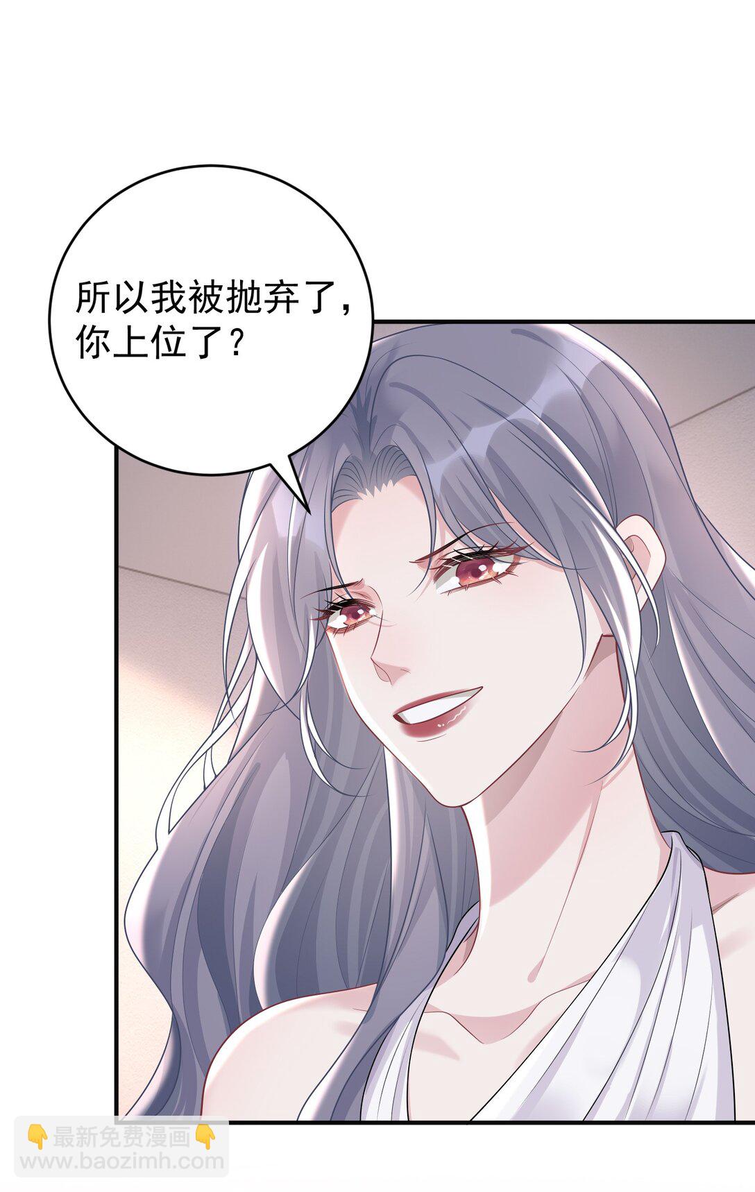她好像在撩我 - 048 背刺 - 4