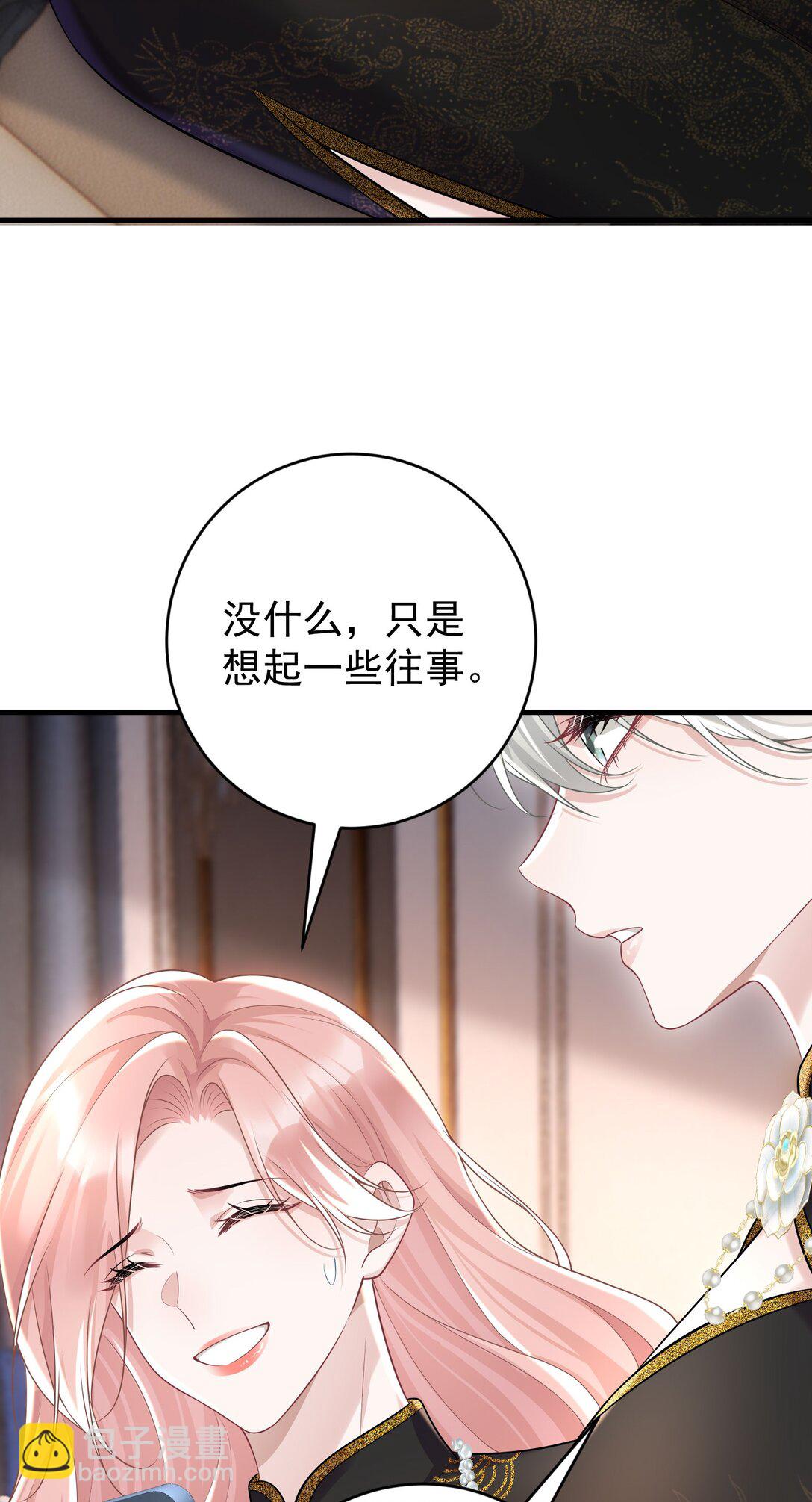 她好像在撩我 - 048 背刺 - 7