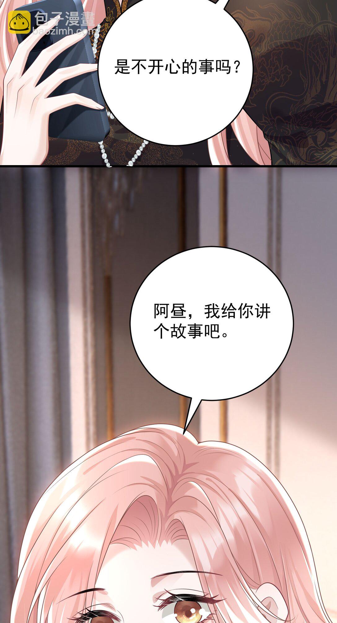 她好像在撩我 - 048 背刺 - 1