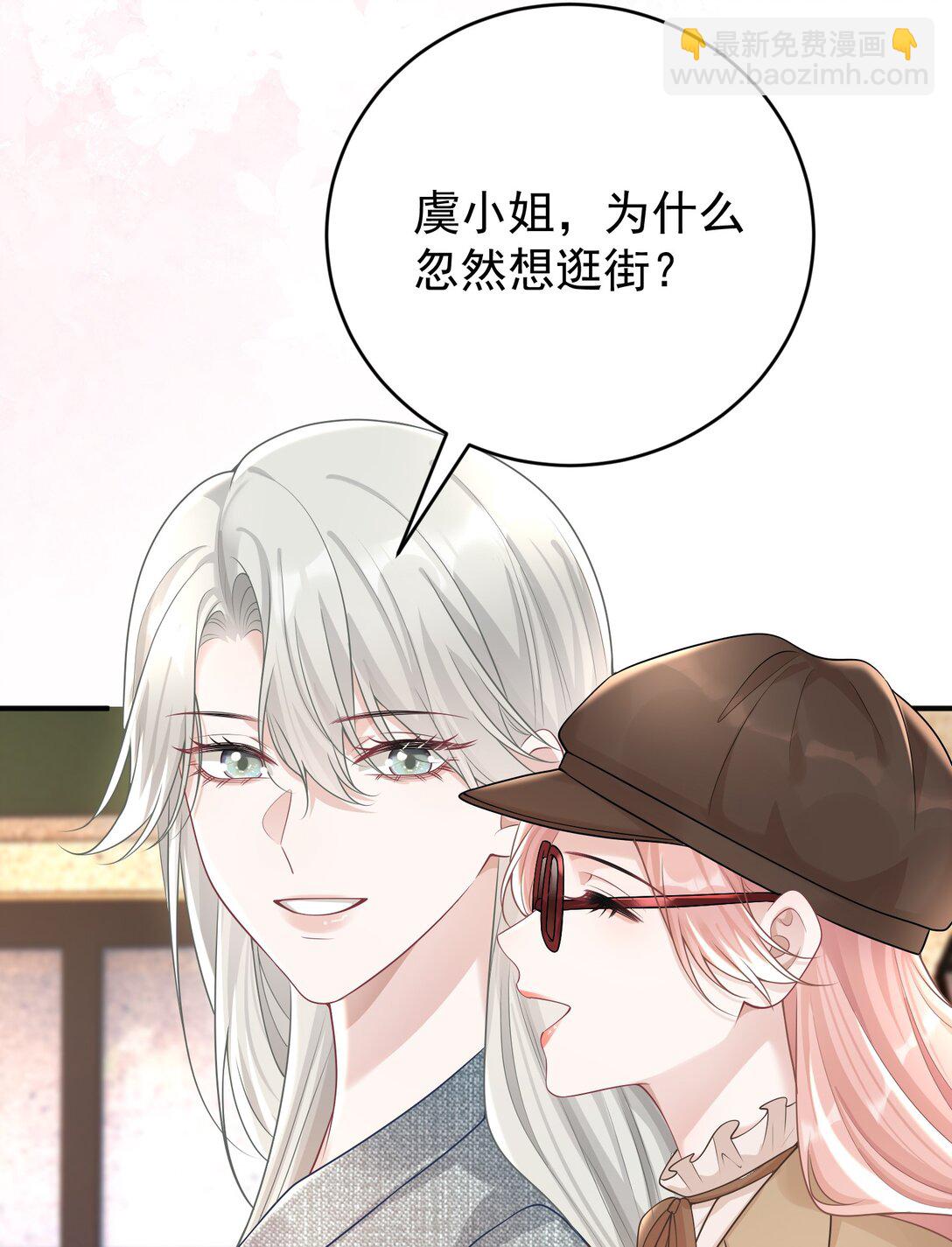 050 原来爱一个人也会苦涩-第52话