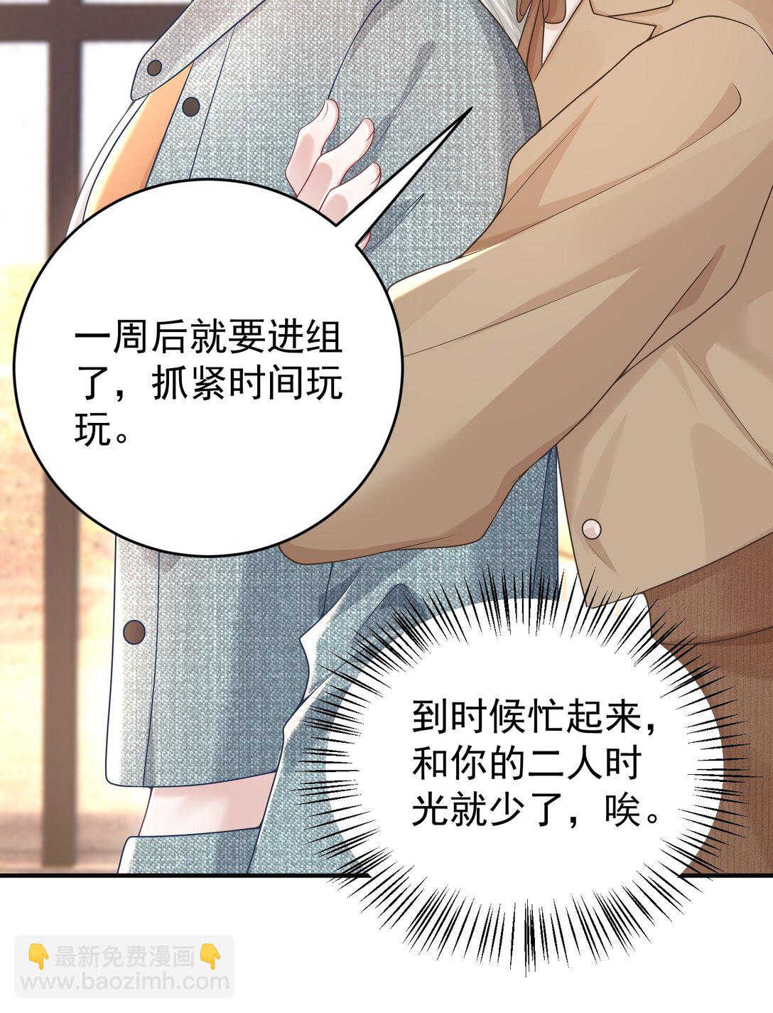 050 原来爱一个人也会苦涩-第52话