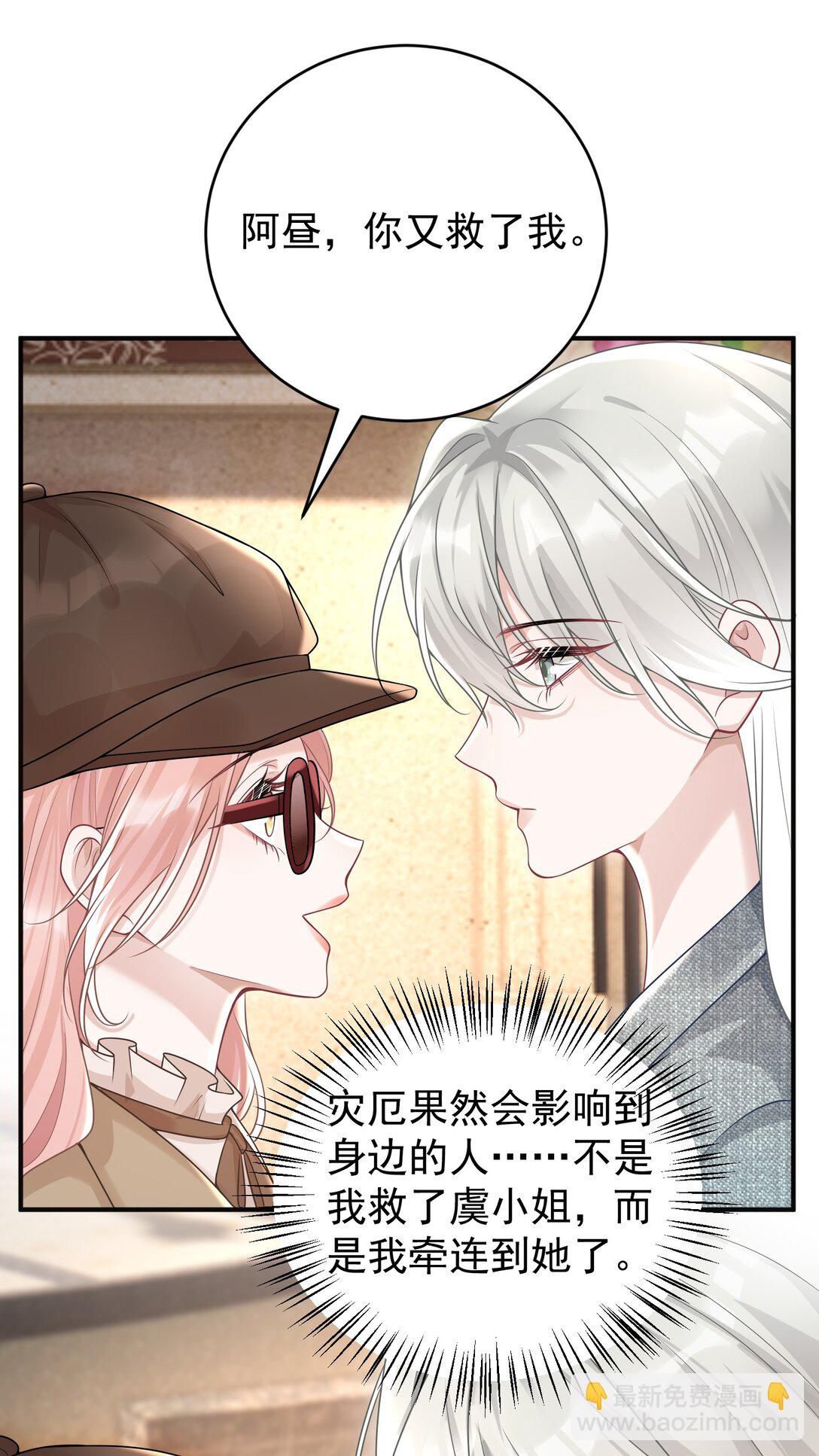 050 原来爱一个人也会苦涩-第52话