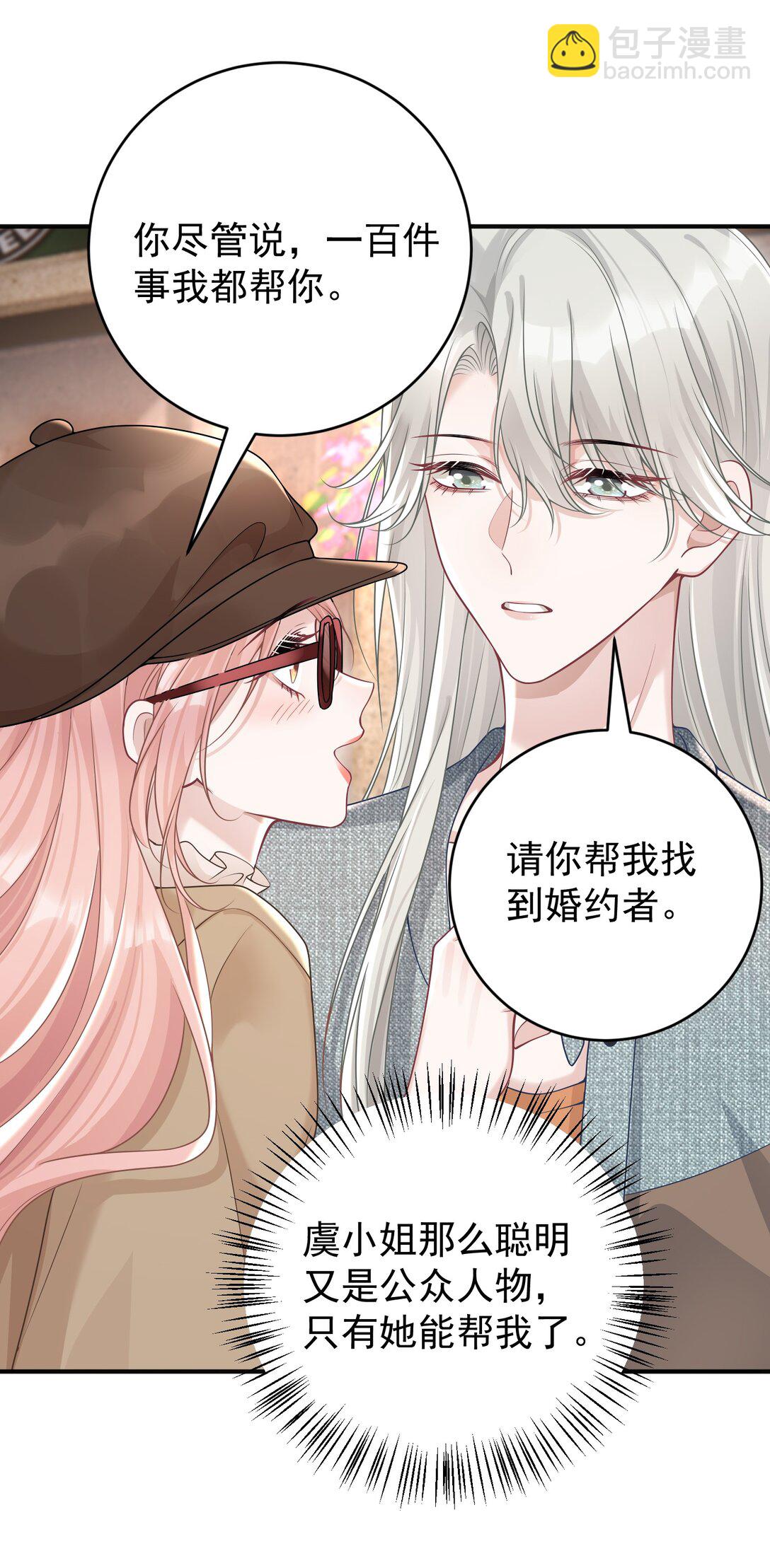 050 原来爱一个人也会苦涩-第52话