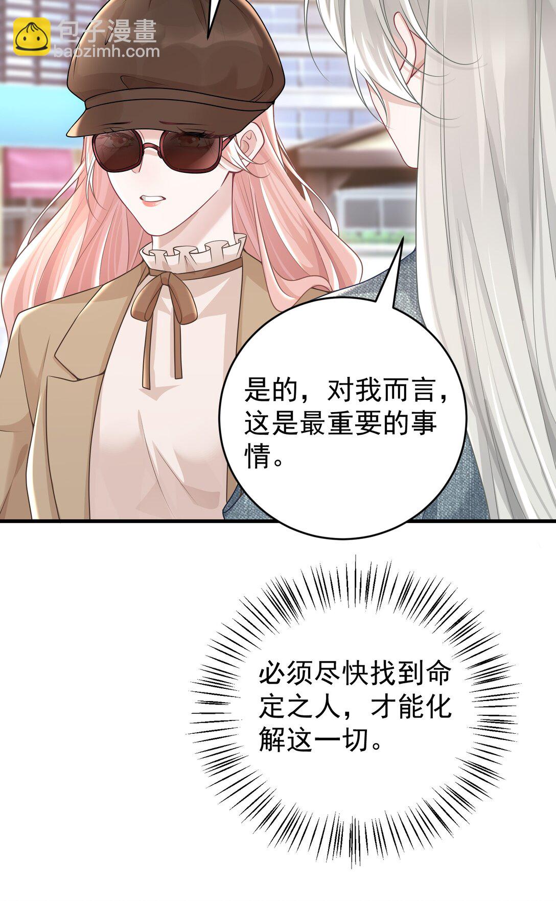 050 原来爱一个人也会苦涩-第52话