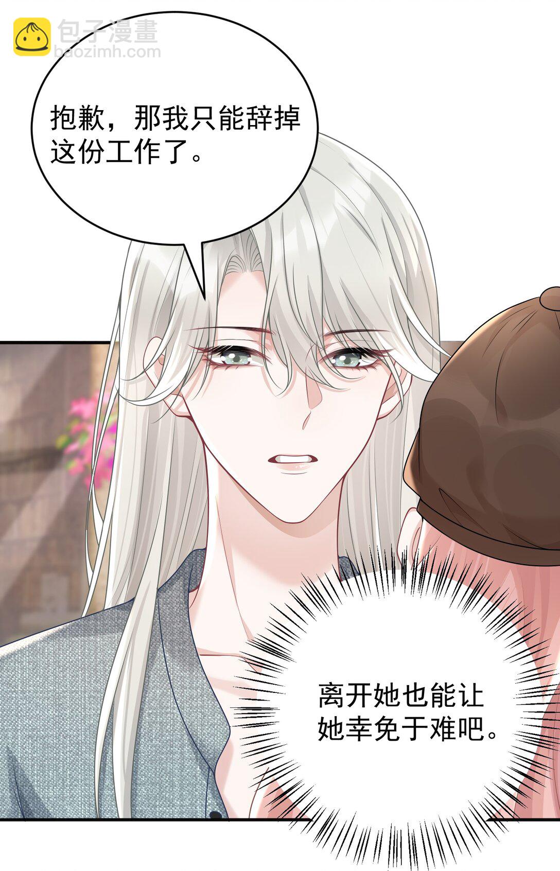 050 原来爱一个人也会苦涩-第52话