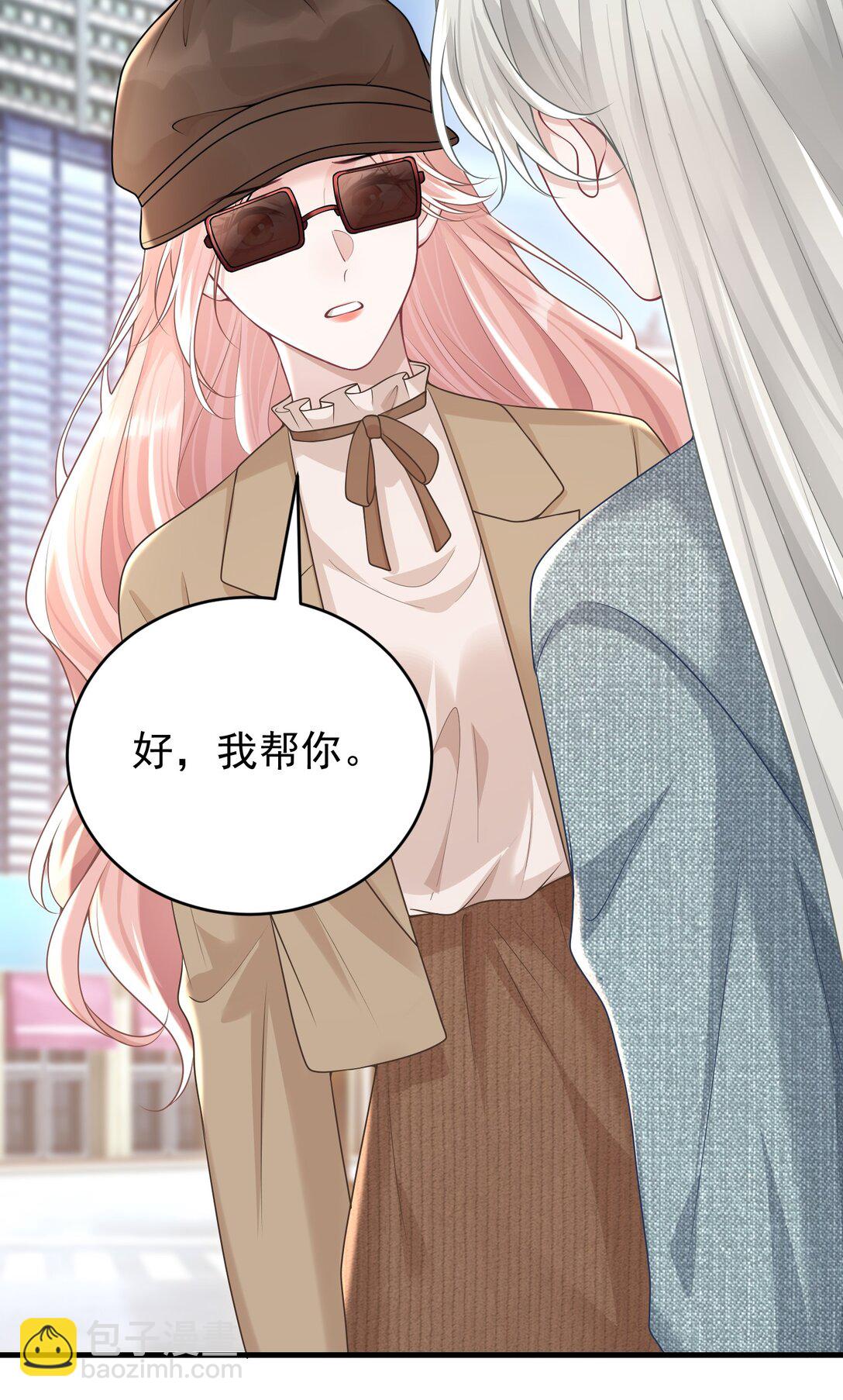 050 原来爱一个人也会苦涩-第52话