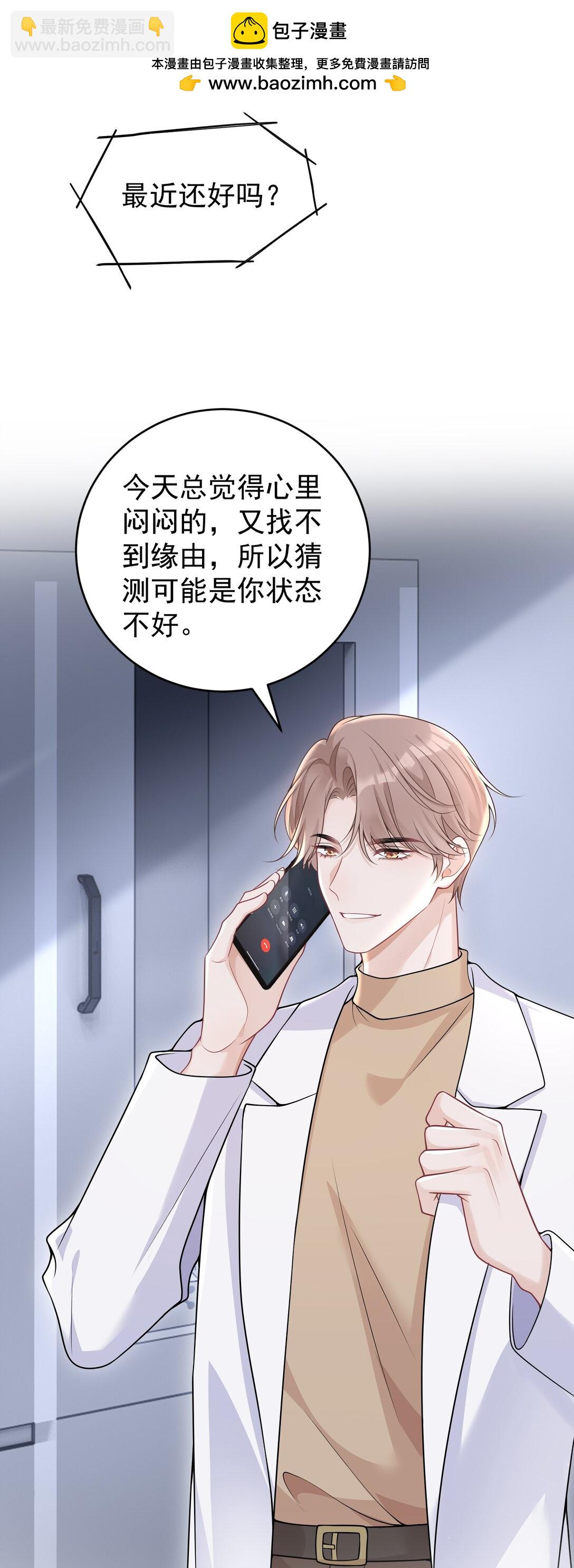 050 原来爱一个人也会苦涩-第52话