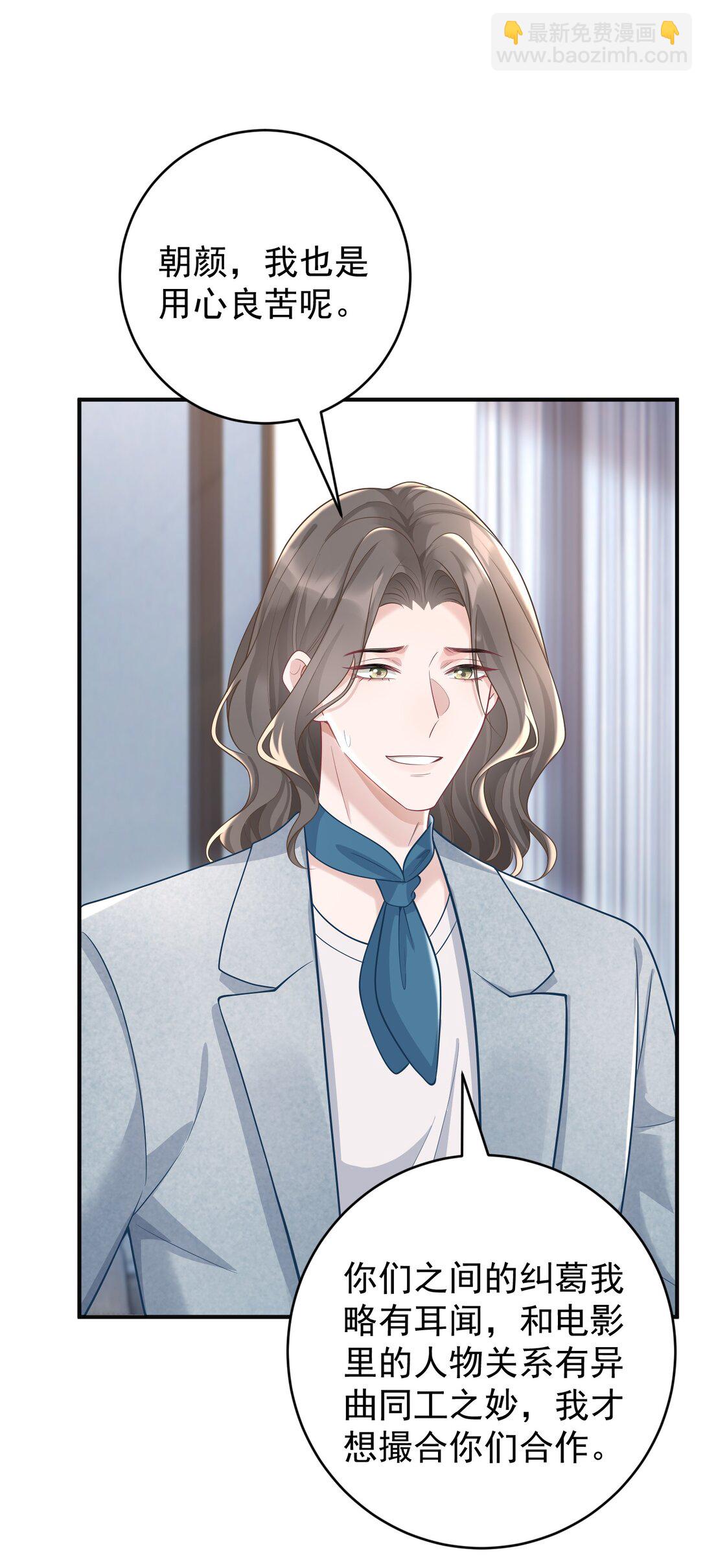 050 原来爱一个人也会苦涩-第52话