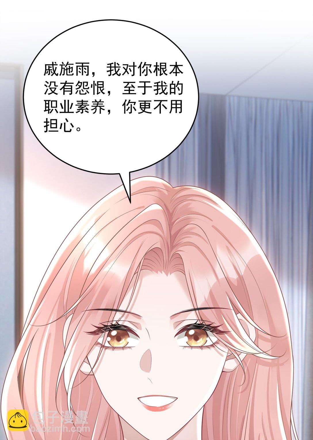 050 原来爱一个人也会苦涩-第52话