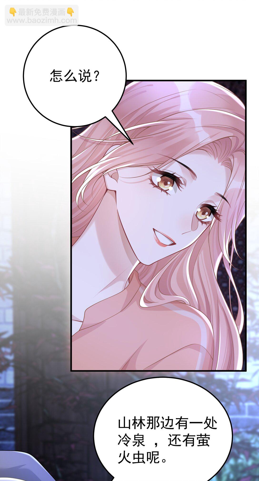 她好像在撩我 - 052 考驗？ - 4