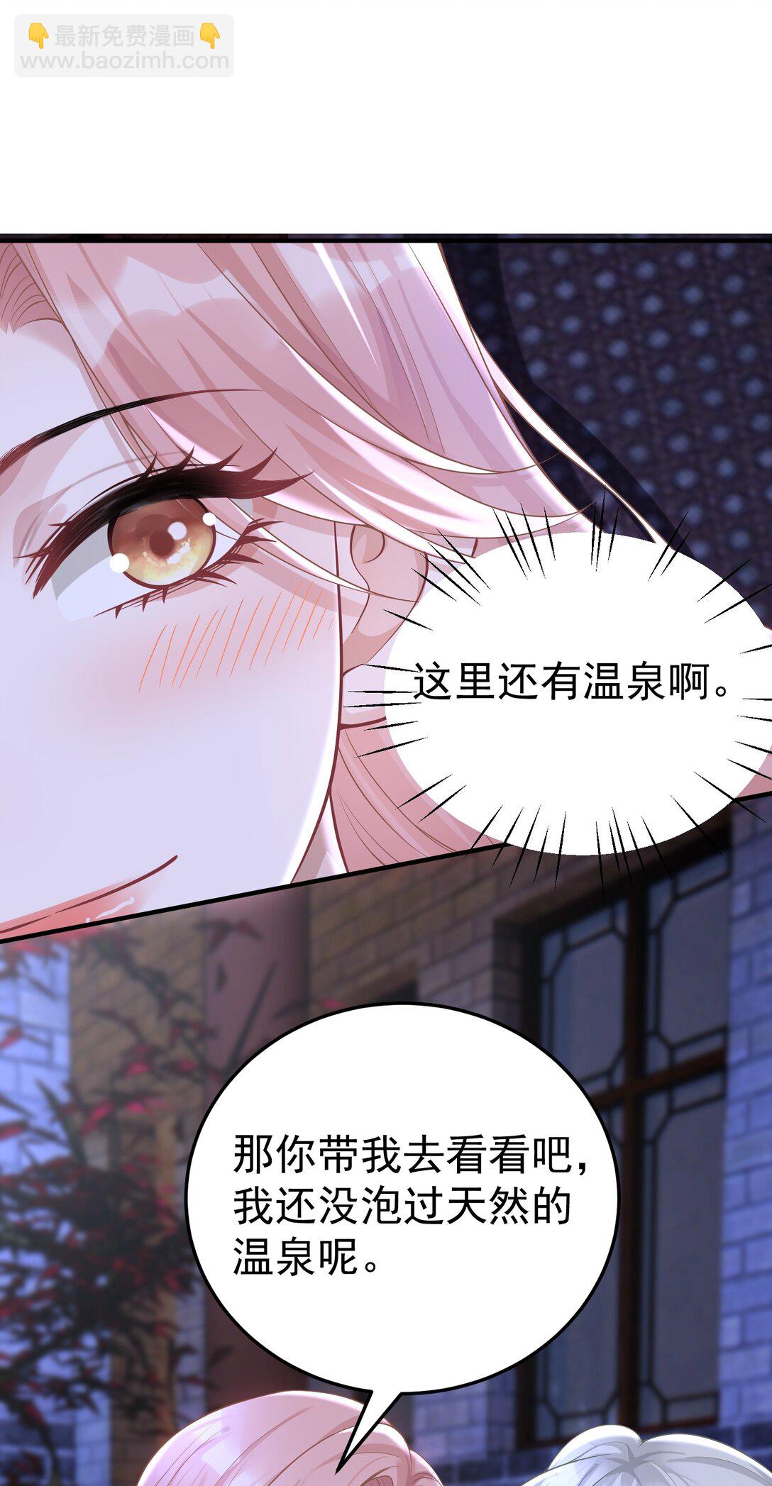 她好像在撩我 - 052 考驗？ - 6