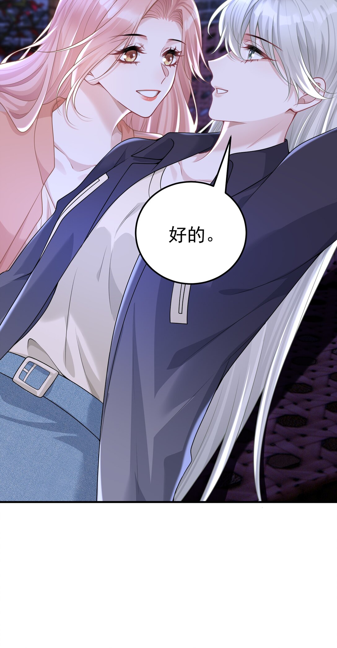 她好像在撩我 - 052 考驗？ - 7
